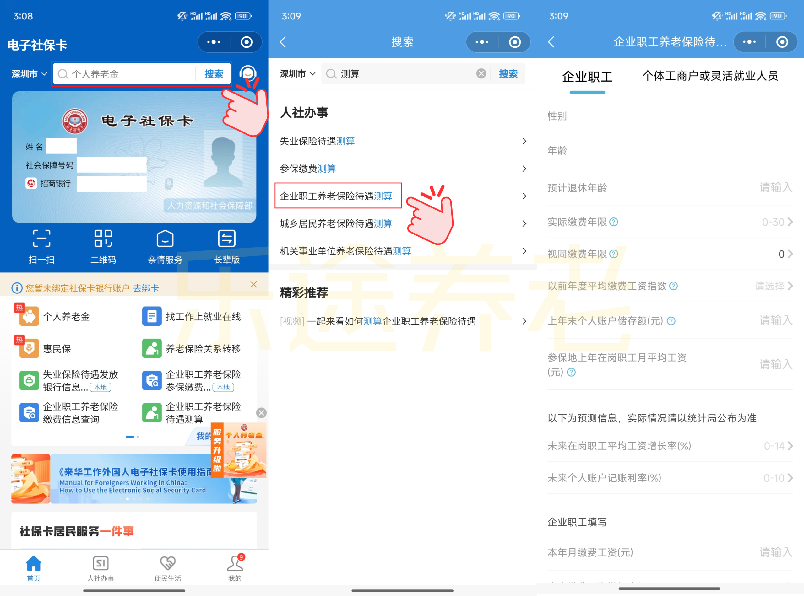 图片[5]-辛辛苦苦几十年，退休能领多少钱？教你5分钟算得明明白白！-银行理财网