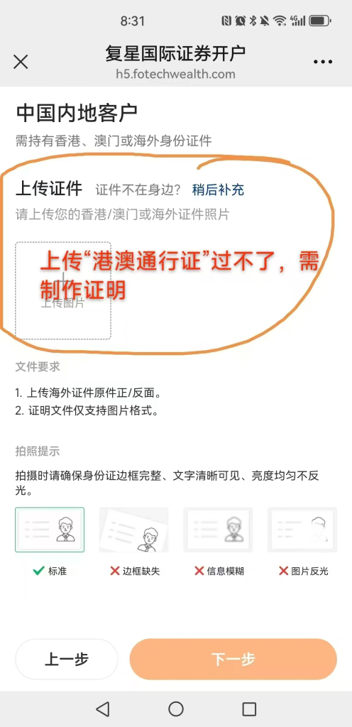 图片[1]-人在内地，如何投资全球？2026年香港券商推荐！-银行理财网