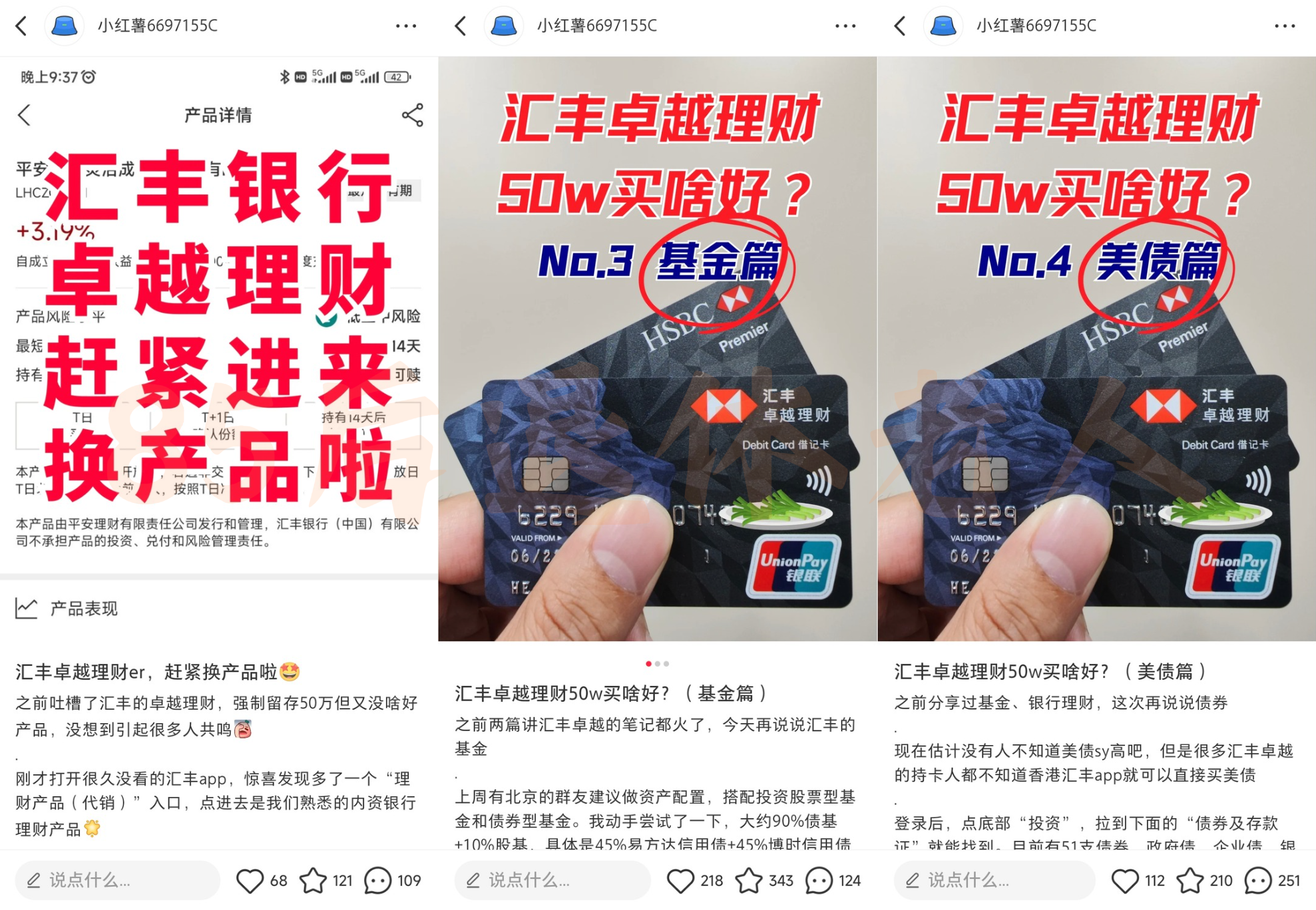 图片[3]-汇丰卓越如何理财？50万买啥最稳？四年老卓越真诚分享！-银行理财网