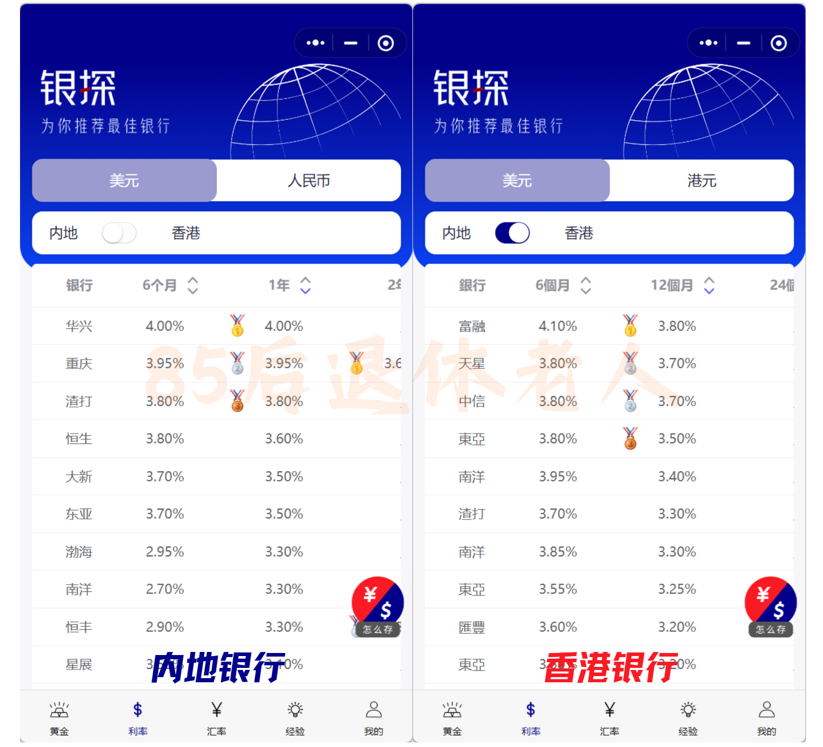 图片[9]-汇丰卓越如何理财？50万买啥最稳？四年老卓越真诚分享！-银行理财网