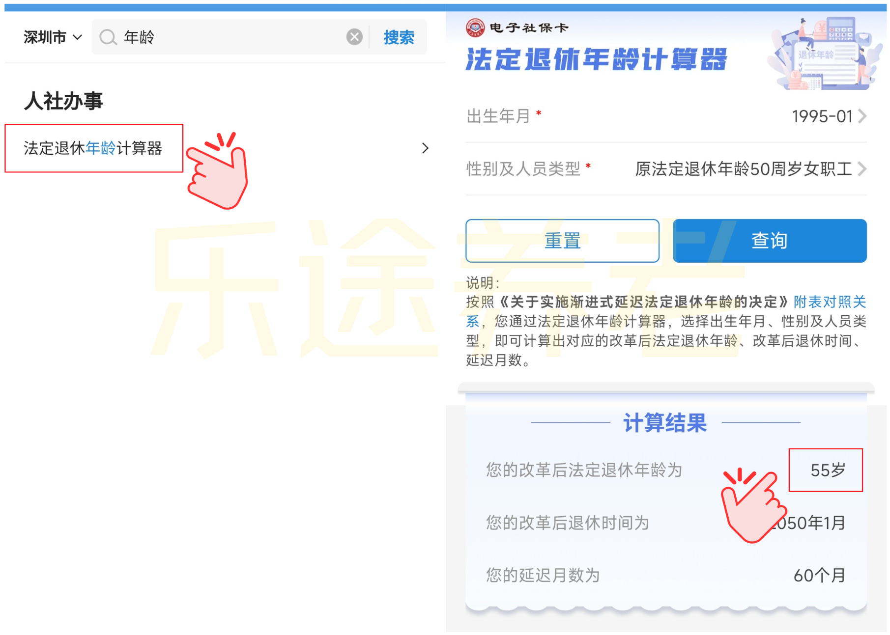 图片[6]-辛辛苦苦几十年，退休能领多少钱？教你5分钟算得明明白白！-银行理财网