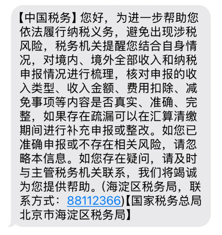 图片[2]-炒港美股如何避税？今天详细讲一讲！-银行理财网