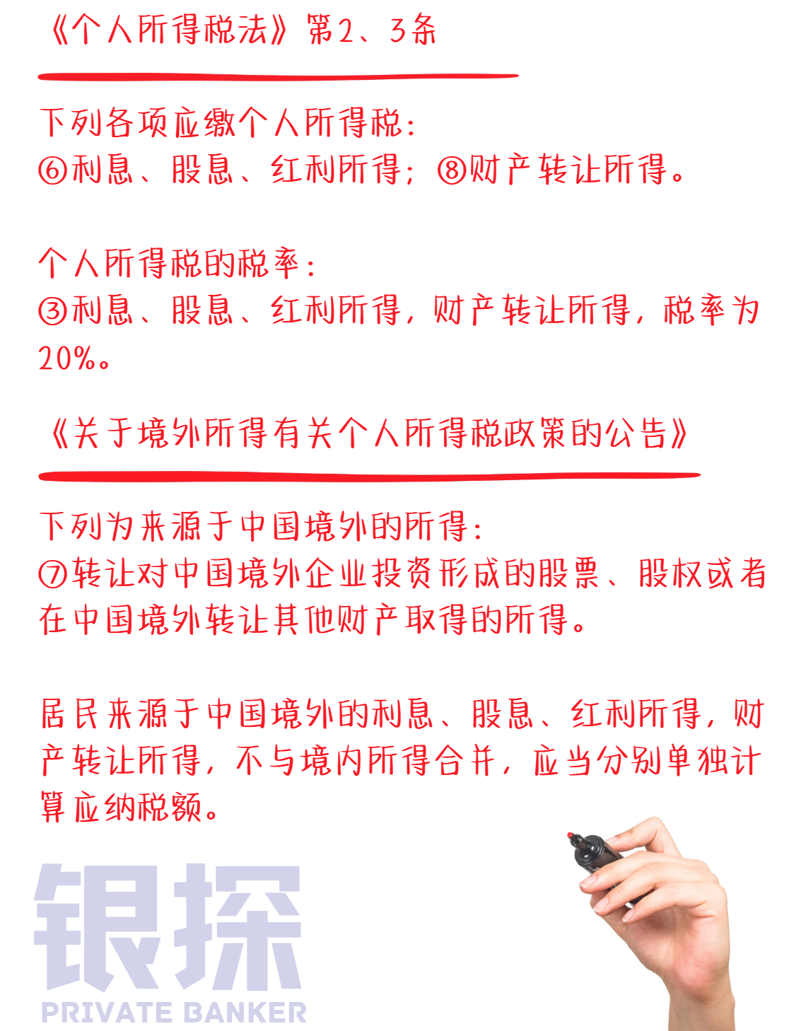 图片[3]-炒港美股如何避税？今天详细讲一讲！-银行理财网