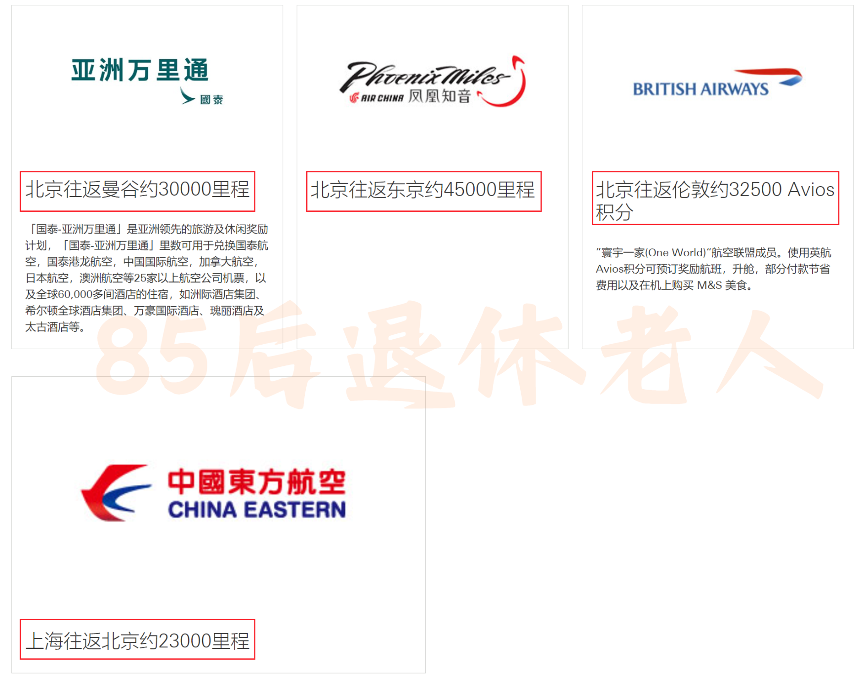 图片[11]-权益缩水！汇丰中国信用卡，还配“内地最强”吗？-银行理财网