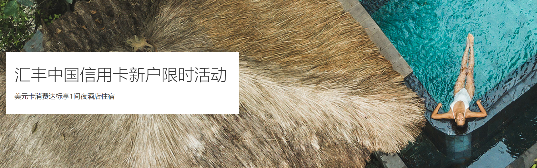 图片[15]-权益缩水！汇丰中国信用卡，还配“内地最强”吗？-银行理财网