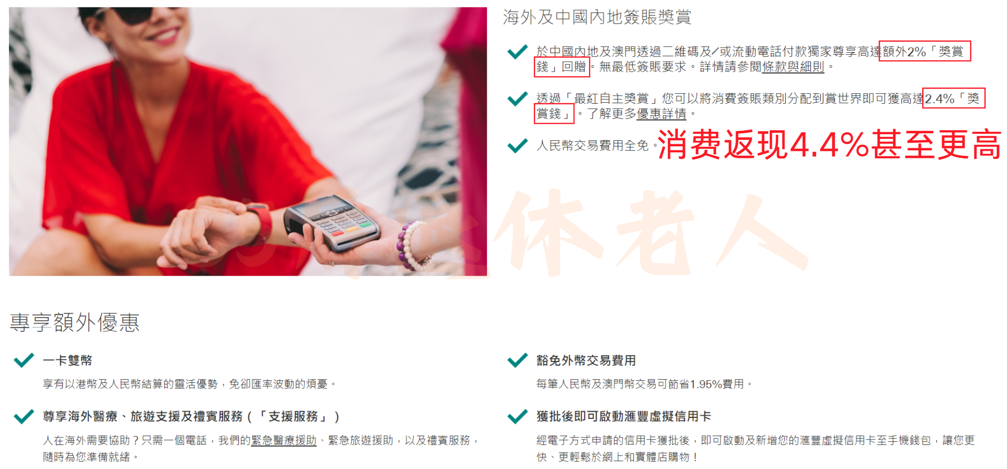 图片[21]-权益缩水！汇丰中国信用卡，还配“内地最强”吗？-银行理财网