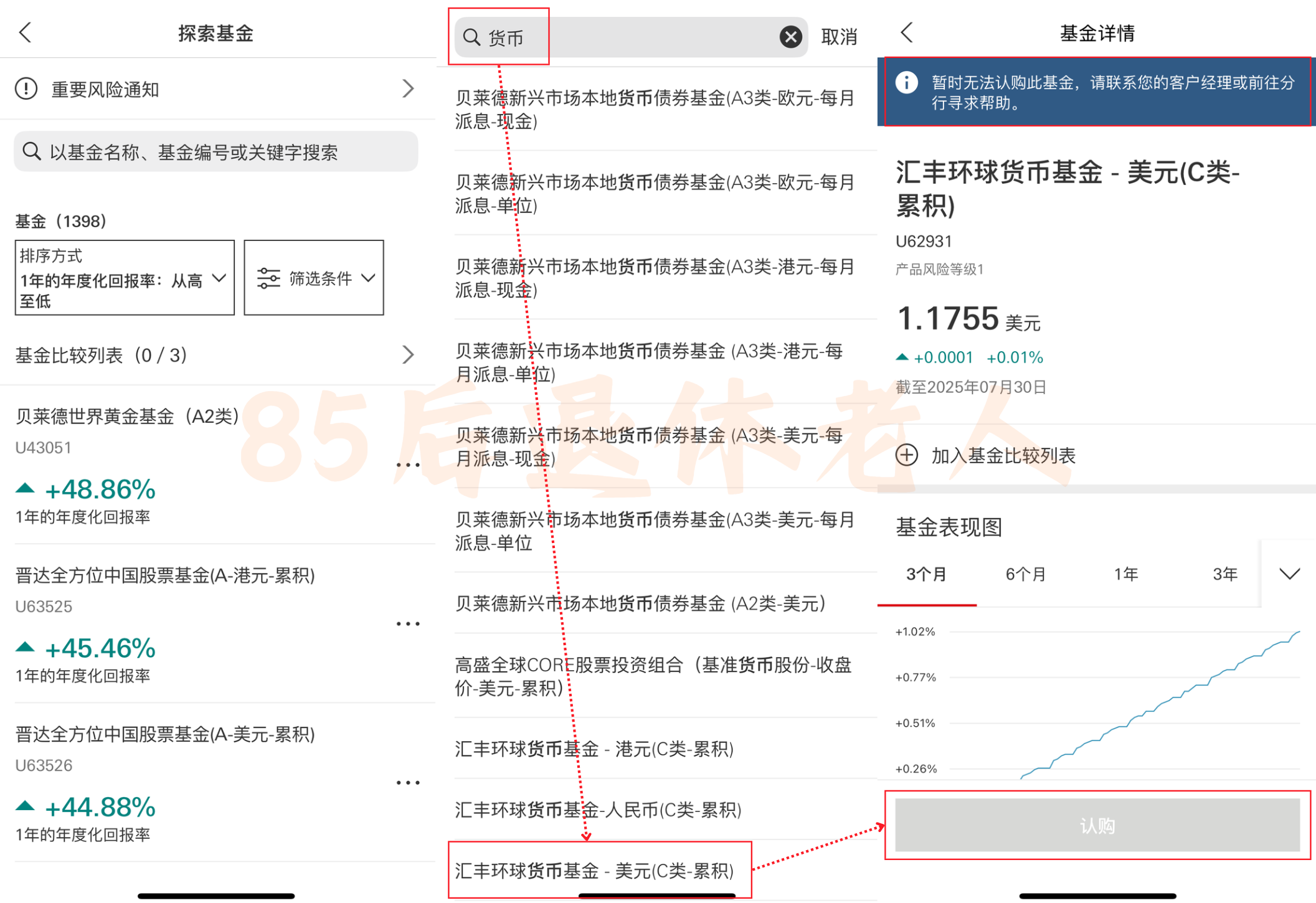 图片[9]-美元货基亏钱了？汇丰没有货基？中银货基很贵？以上全错！-银行理财网