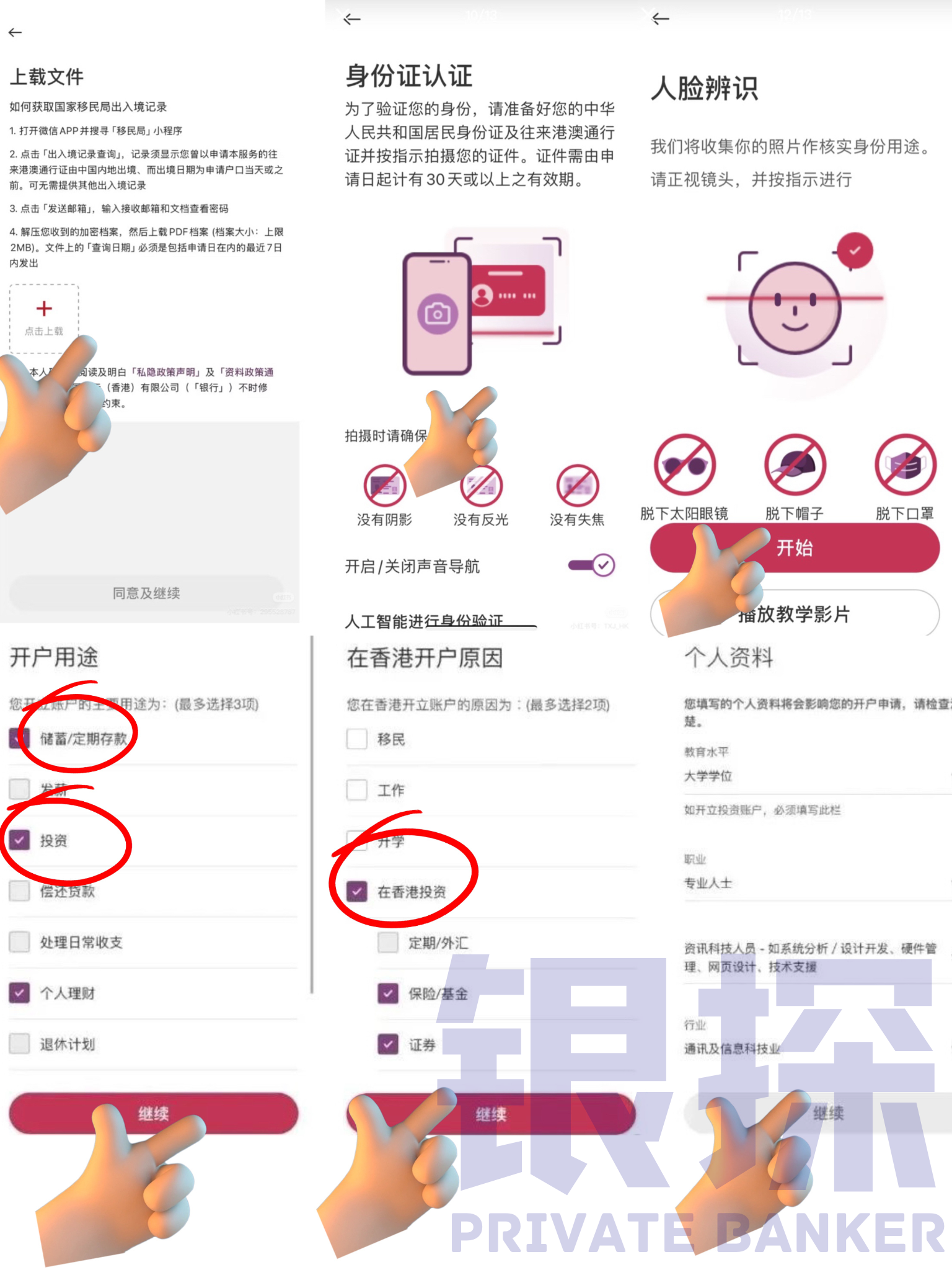 图片[10]-变了！中银香港最新教程，别再花3000块找中介！-银行理财网