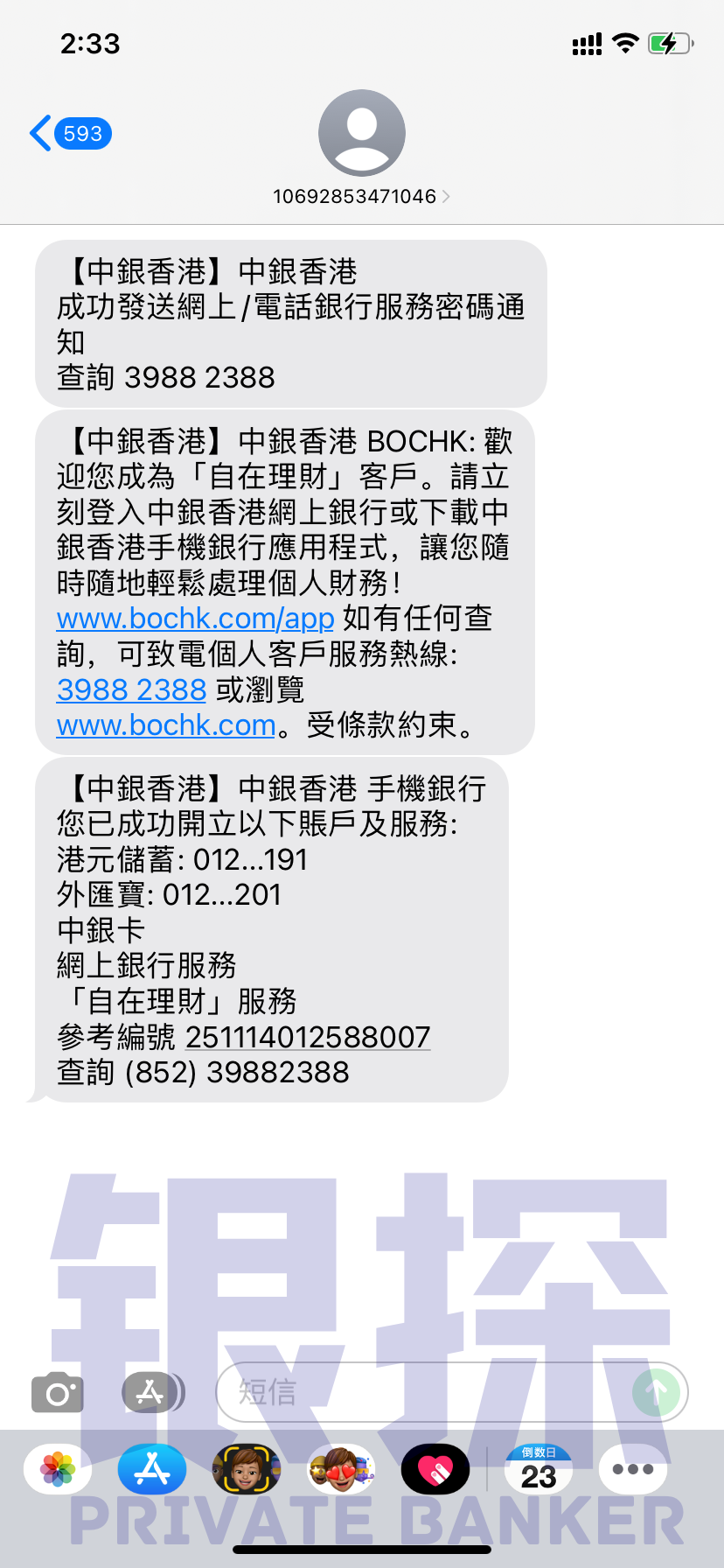 图片[12]-变了！中银香港最新教程，别再花3000块找中介！-银行理财网
