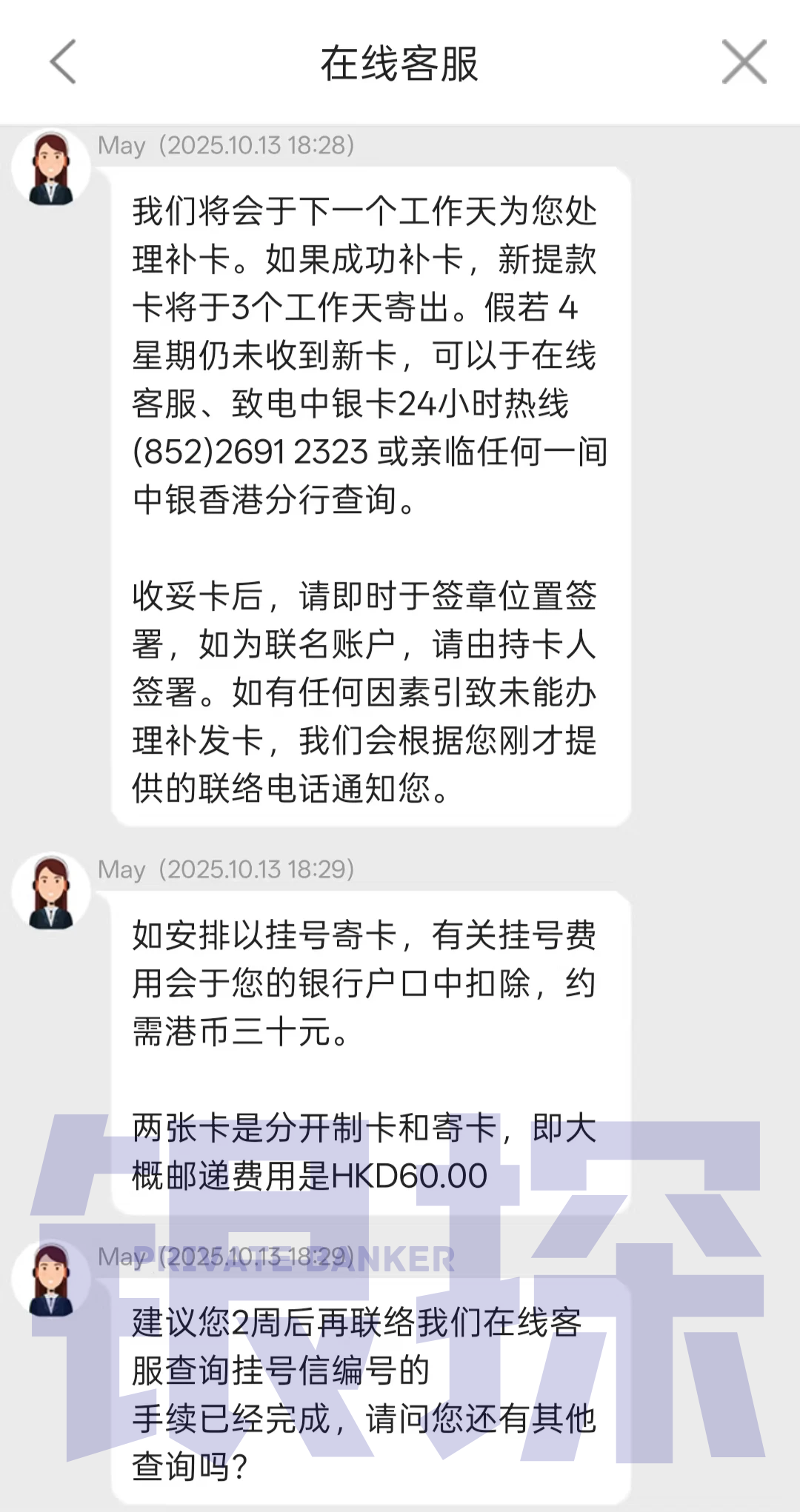 图片[13]-变了！中银香港最新教程，别再花3000块找中介！-银行理财网