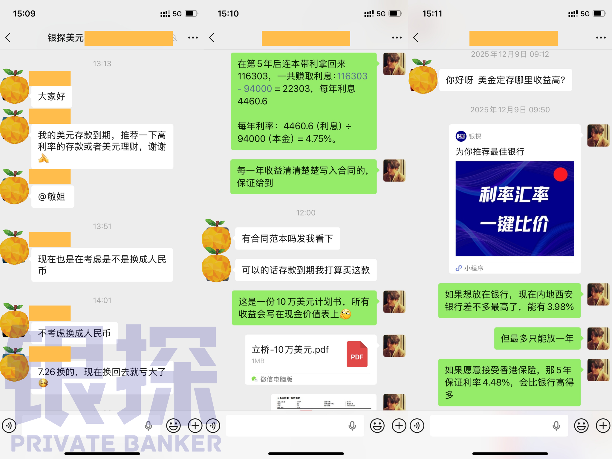 图片[2]-高息开门红！5年保证25%，美元定存天花板-银行理财网