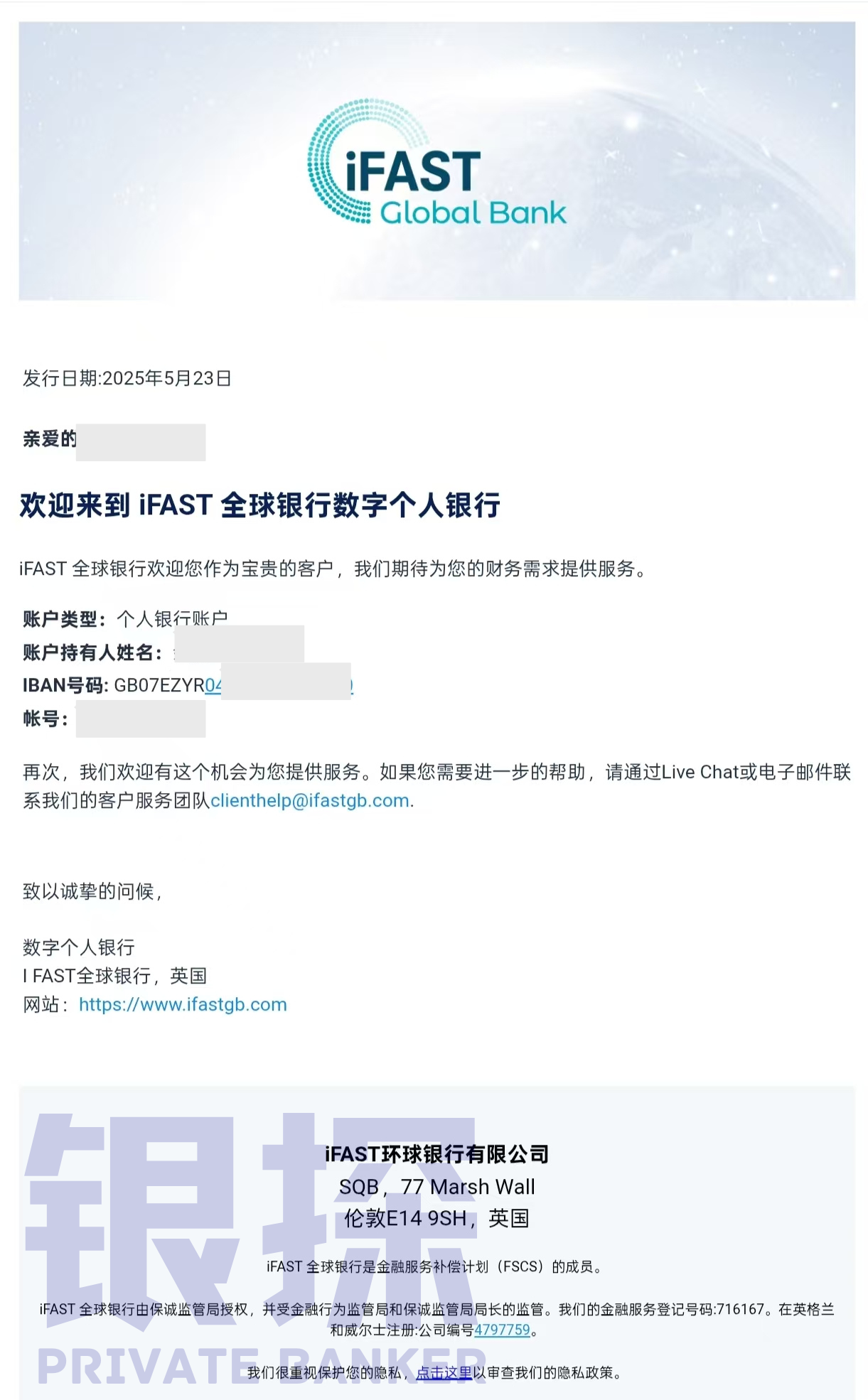 图片[5]-英国iFAST银行，内地0门槛线上开户！-银行理财网