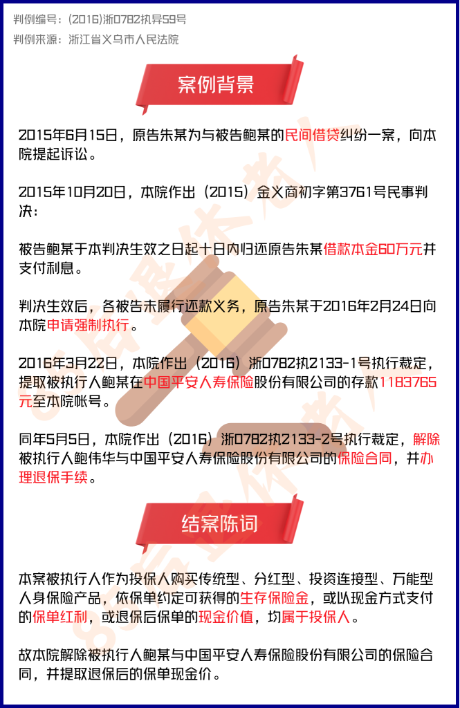 图片[22]-香港保险10大骗局！郎咸平根本没讲清楚！-银行理财网