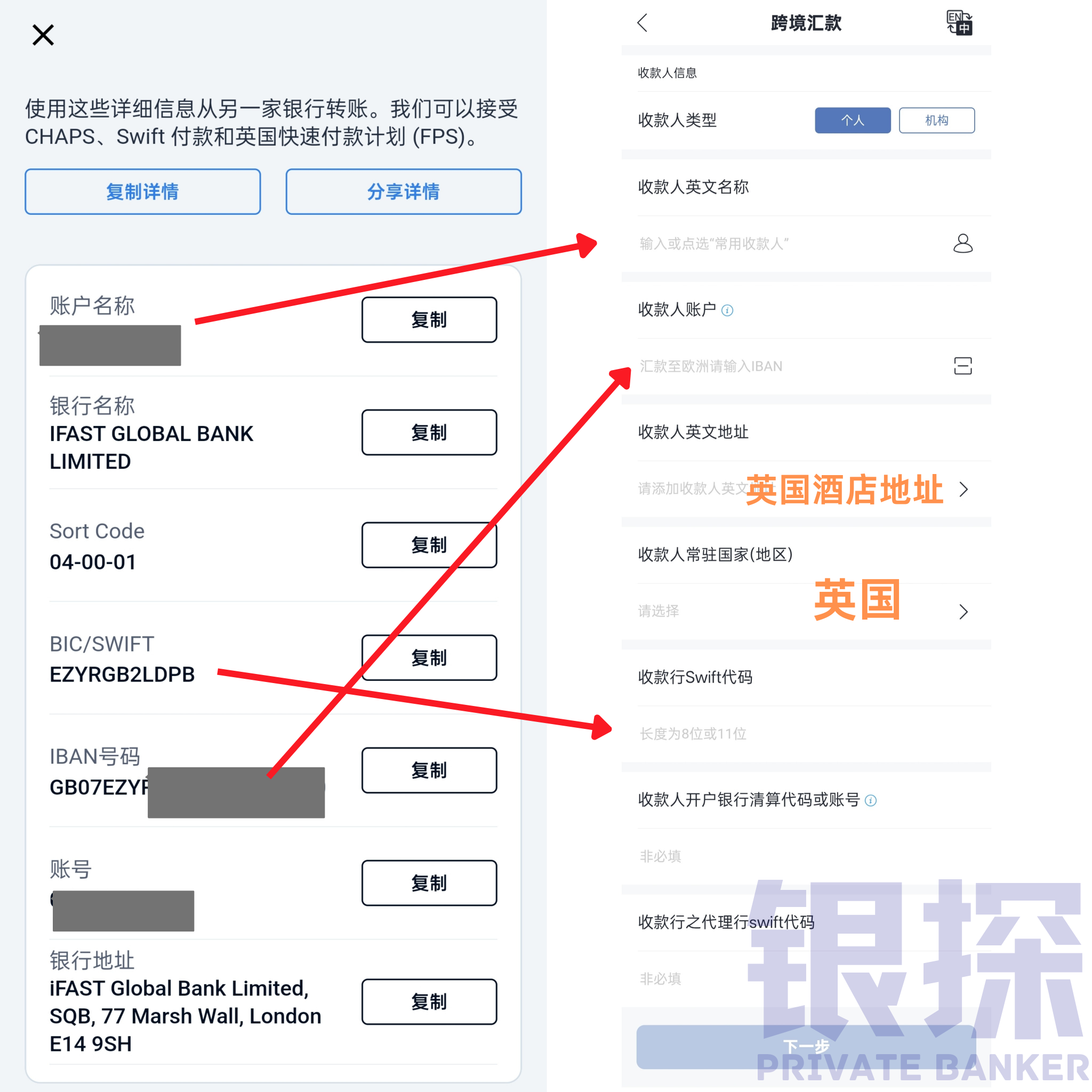 图片[8]-英国iFAST银行，内地0门槛线上开户！-银行理财网