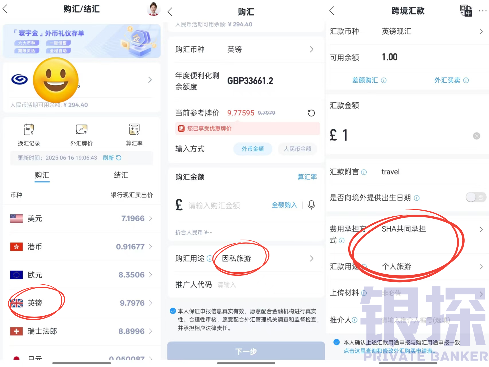 图片[7]-英国iFAST银行，内地0门槛线上开户！-银行理财网