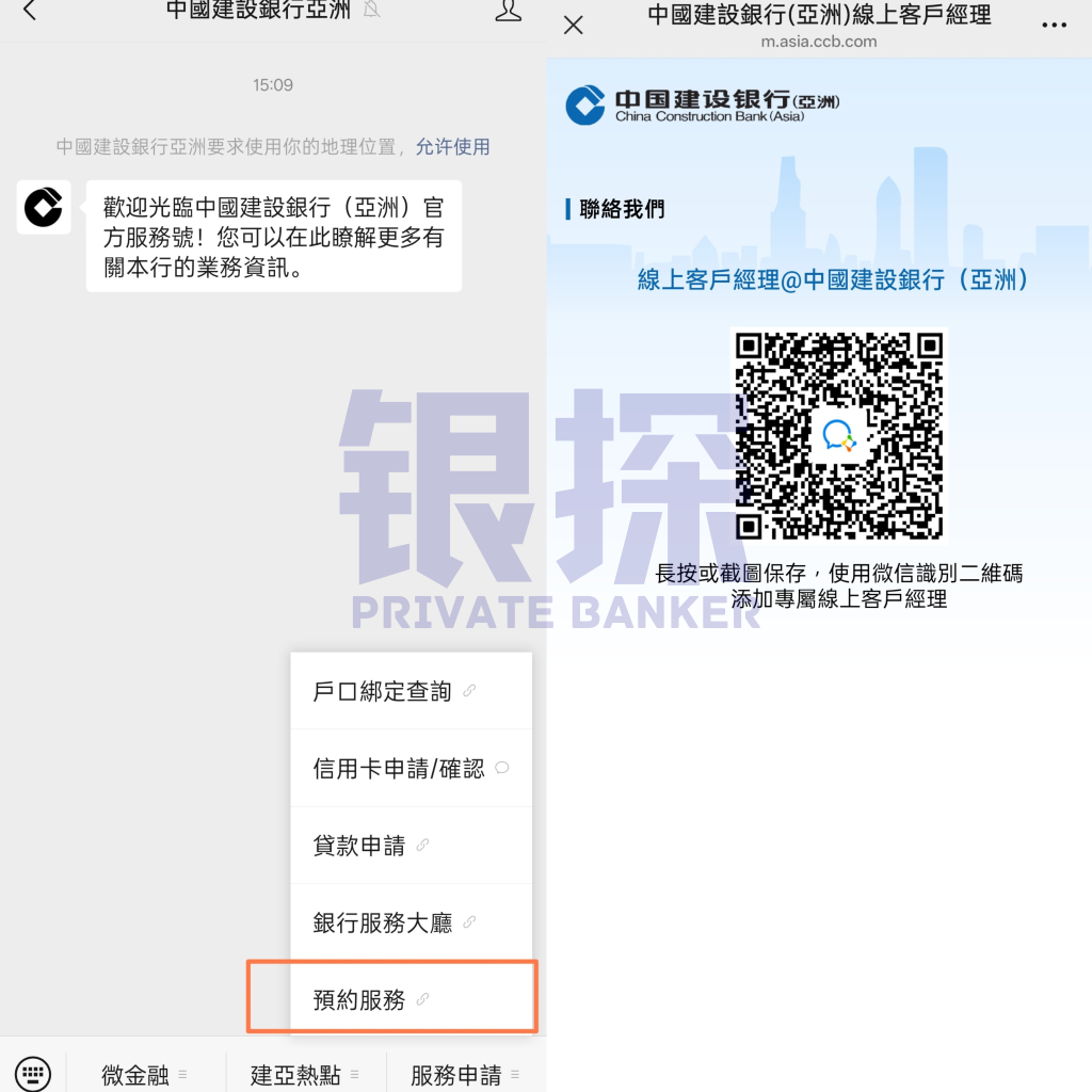 图片[10]-建行亚洲大放水！0门槛手机开户，内地取现免费，还送200现金！-银行理财网