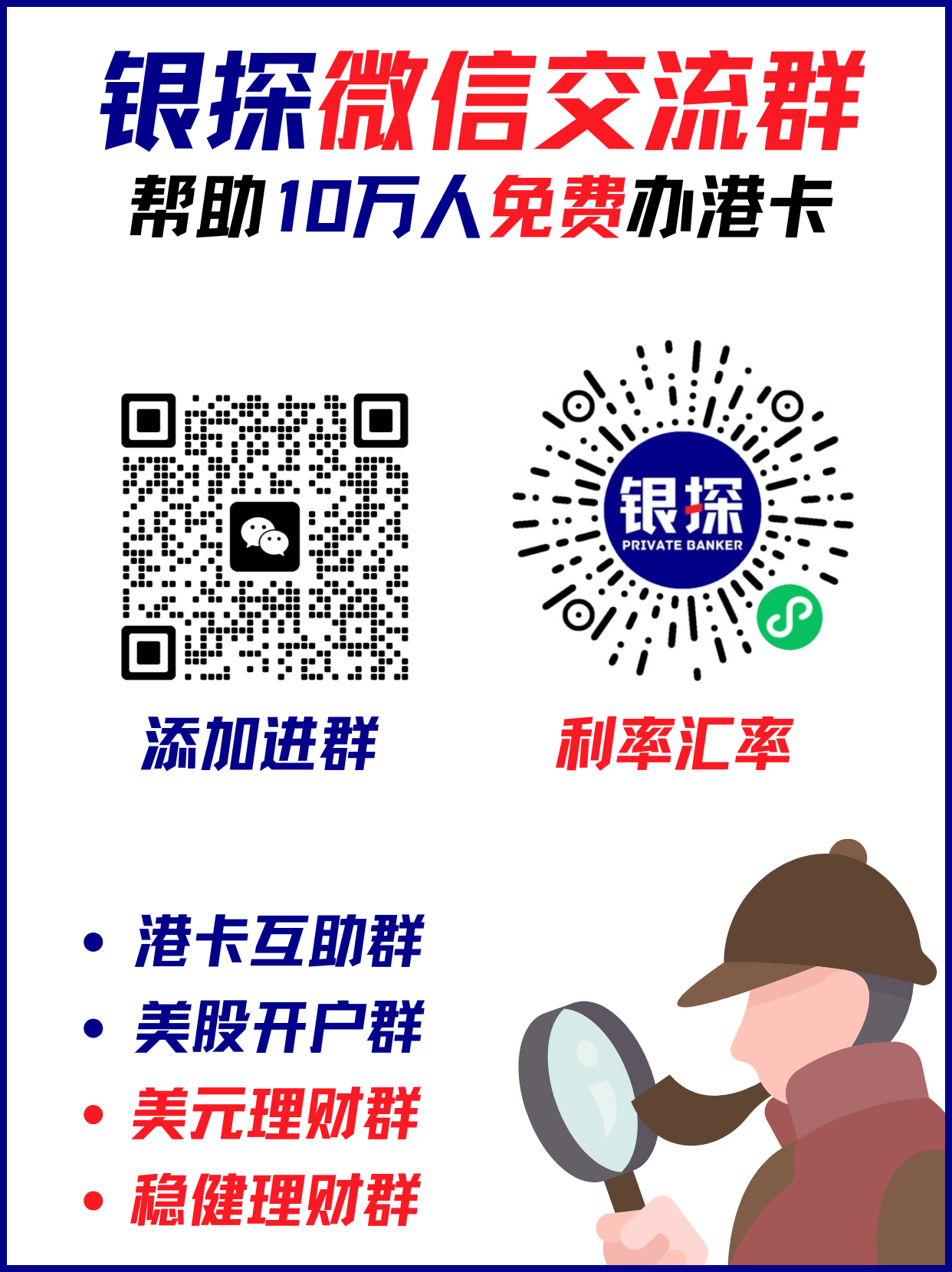 图片[14]-美元5.01%，最后5天！4类保本保息美元理财，闭眼入-银行理财网