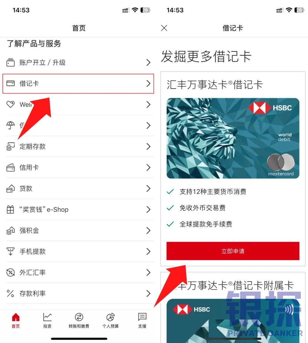图片[4]-港卡到手，必做5件事！小心关户+无法转出-银行理财网