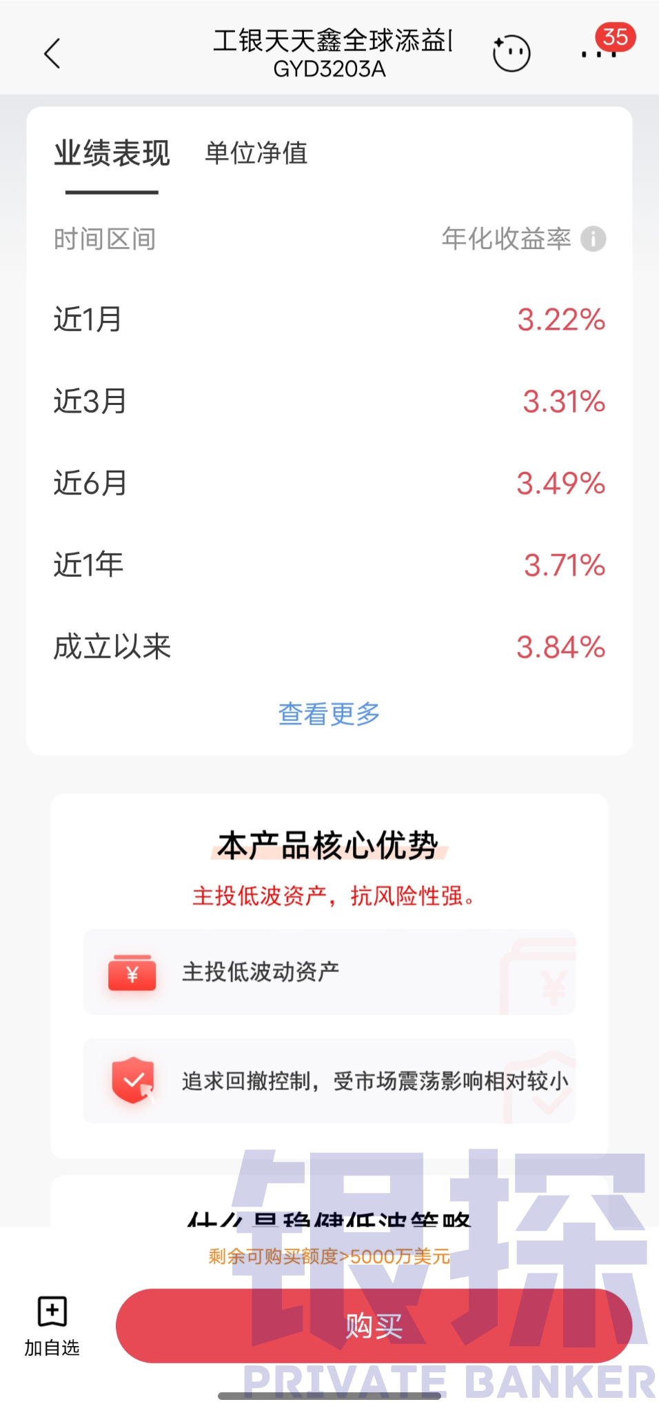 图片[5]-美元5.01%，最后5天！4类保本保息美元理财，闭眼入-银行理财网