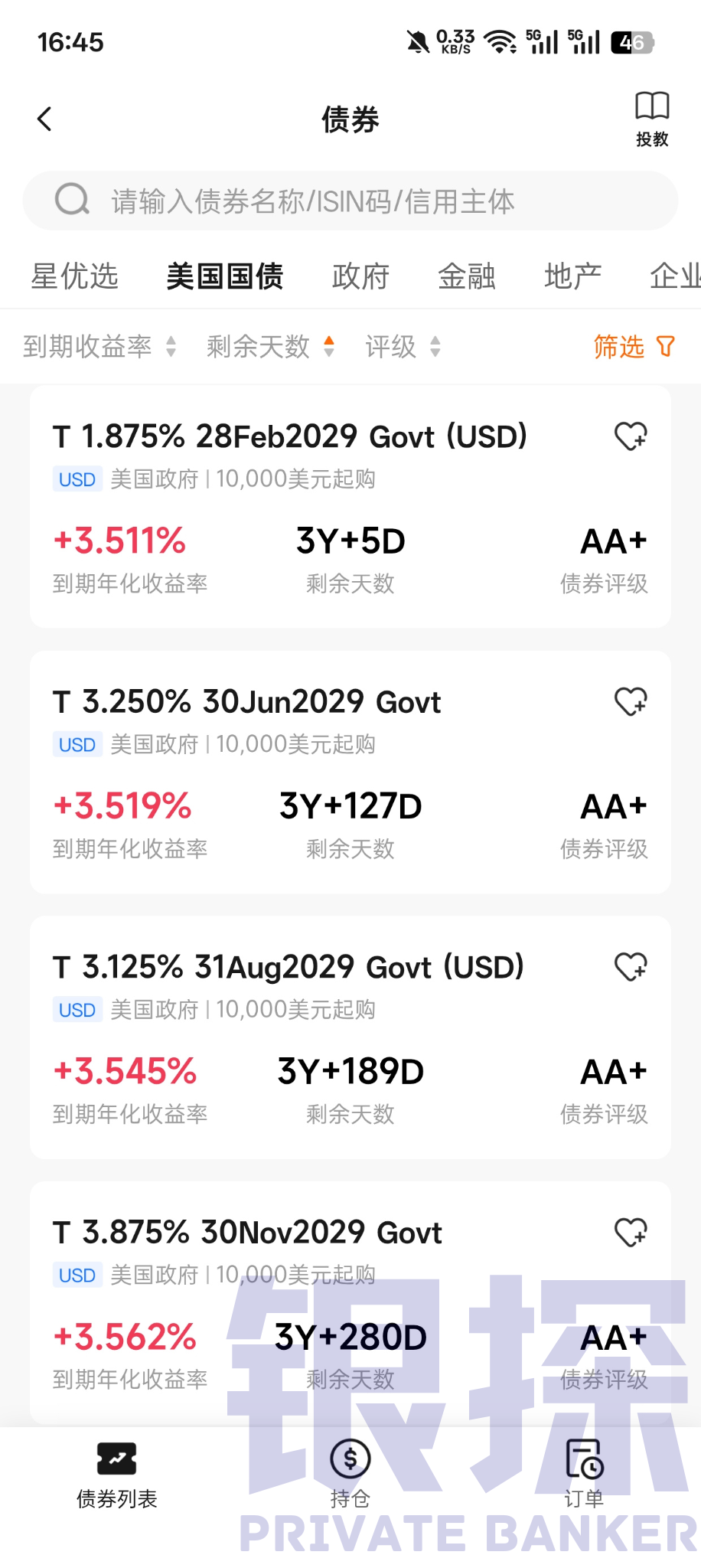 图片[9]-美元5.01%，最后5天！4类保本保息美元理财，闭眼入-银行理财网