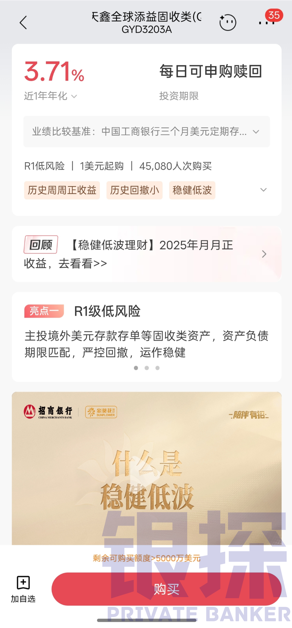 图片[4]-美元5.01%，最后5天！4类保本保息美元理财，闭眼入-银行理财网