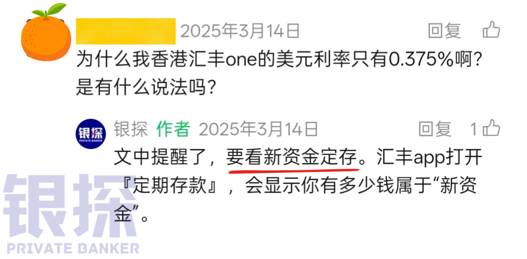 图片[4]-2026汇丰不再0门槛！存1万值不值得开？-银行理财网