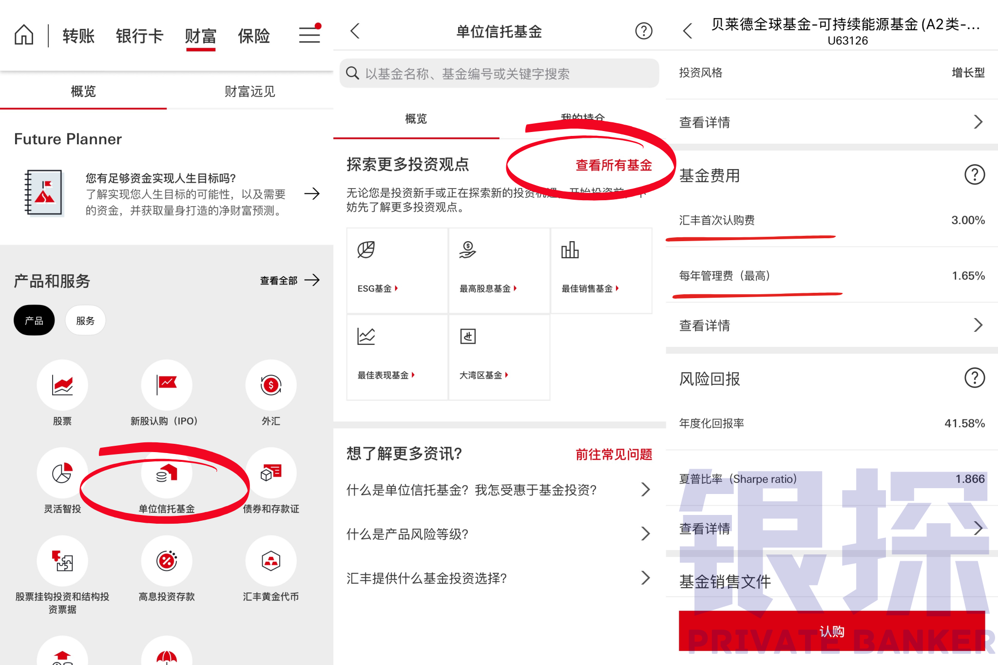 图片[9]-2026汇丰不再0门槛！存1万值不值得开？-银行理财网