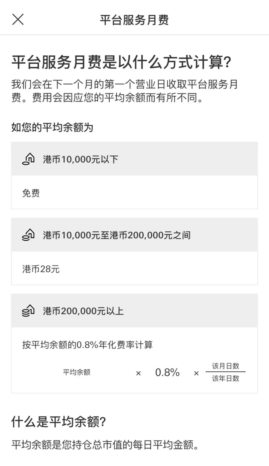 图片[8]-2026汇丰不再0门槛！存1万值不值得开？-银行理财网