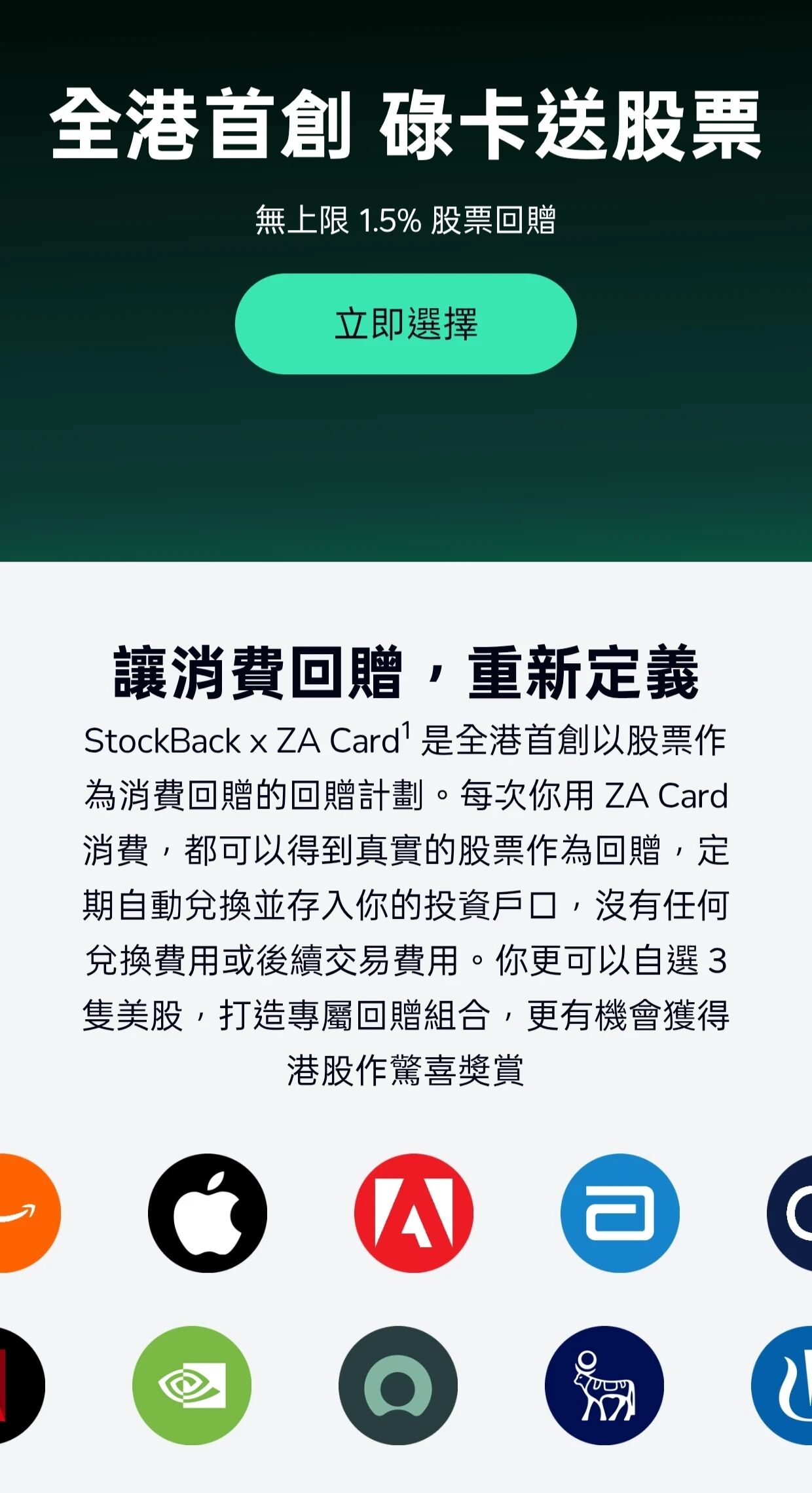 图片[2]-必开港卡，成功率100%！再送2026港币奖赏、英伟达美股-银行理财网