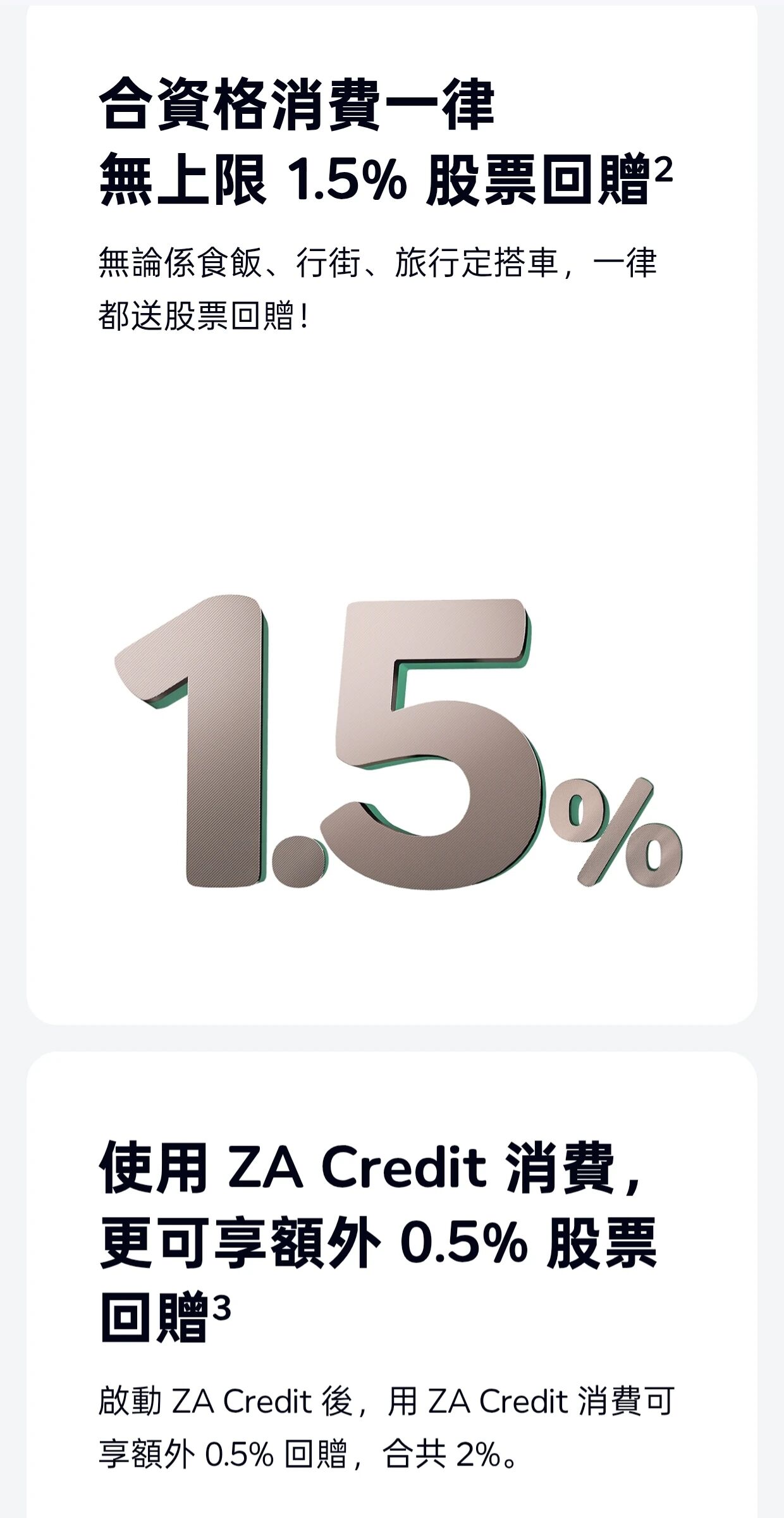 图片[3]-必开港卡，成功率100%！再送2026港币奖赏、英伟达美股-银行理财网