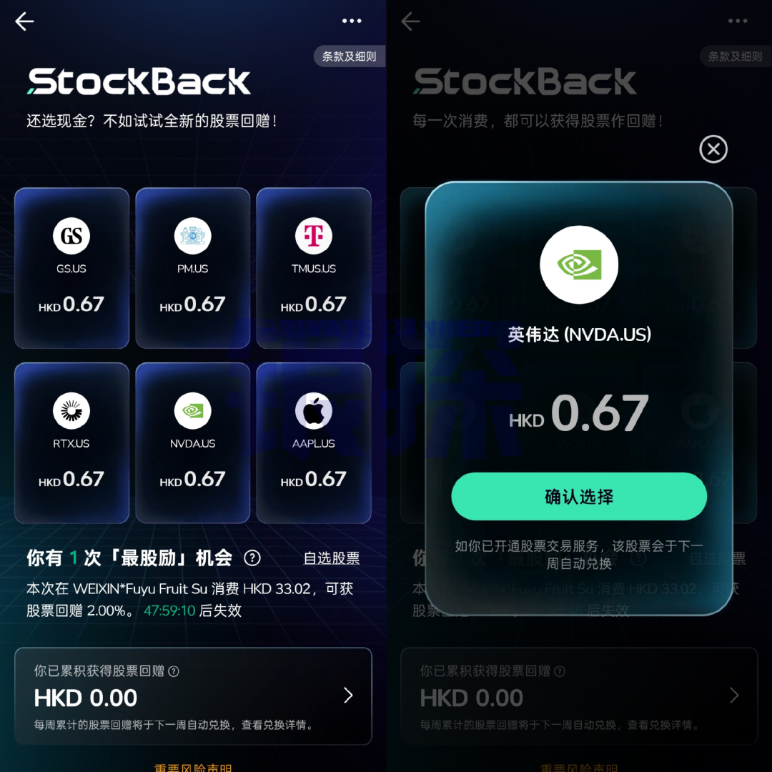 图片[4]-必开港卡，成功率100%！再送2026港币奖赏、英伟达美股-银行理财网