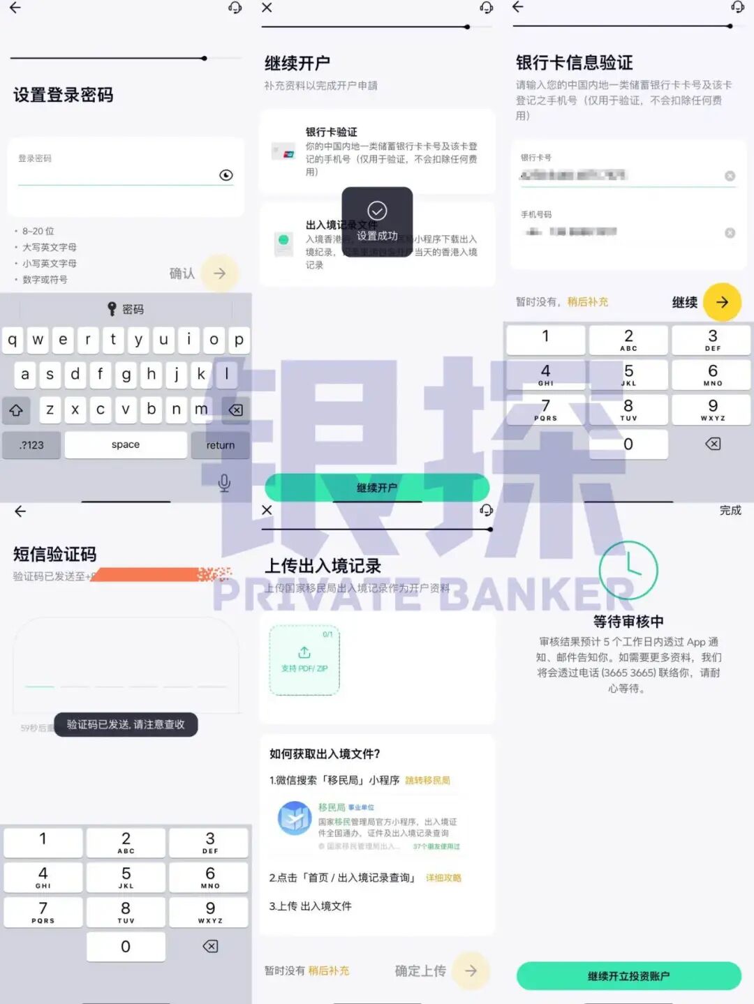 图片[11]-必开港卡，成功率100%！再送2026港币奖赏、英伟达美股-银行理财网