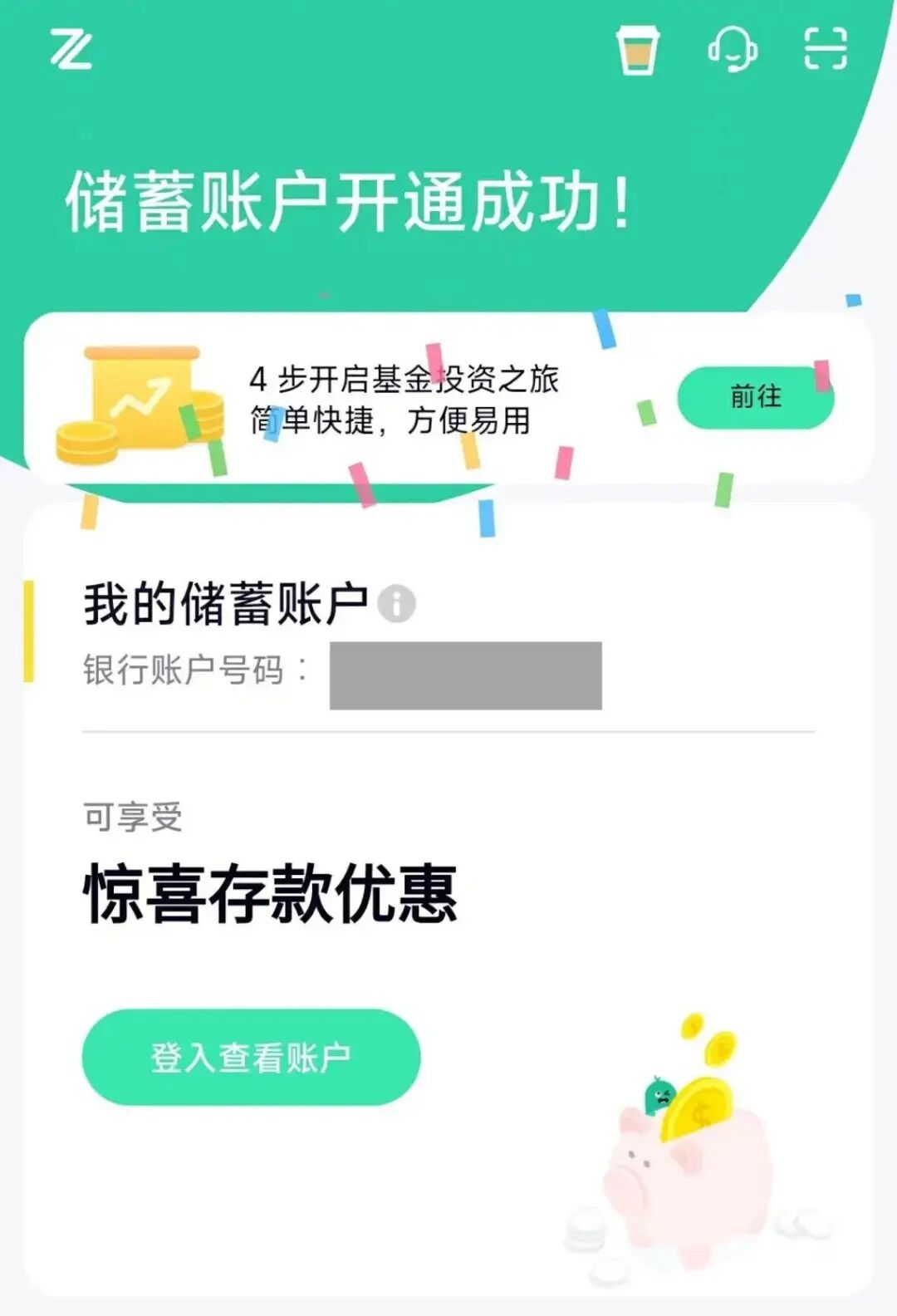 图片[12]-必开港卡，成功率100%！再送2026港币奖赏、英伟达美股-银行理财网