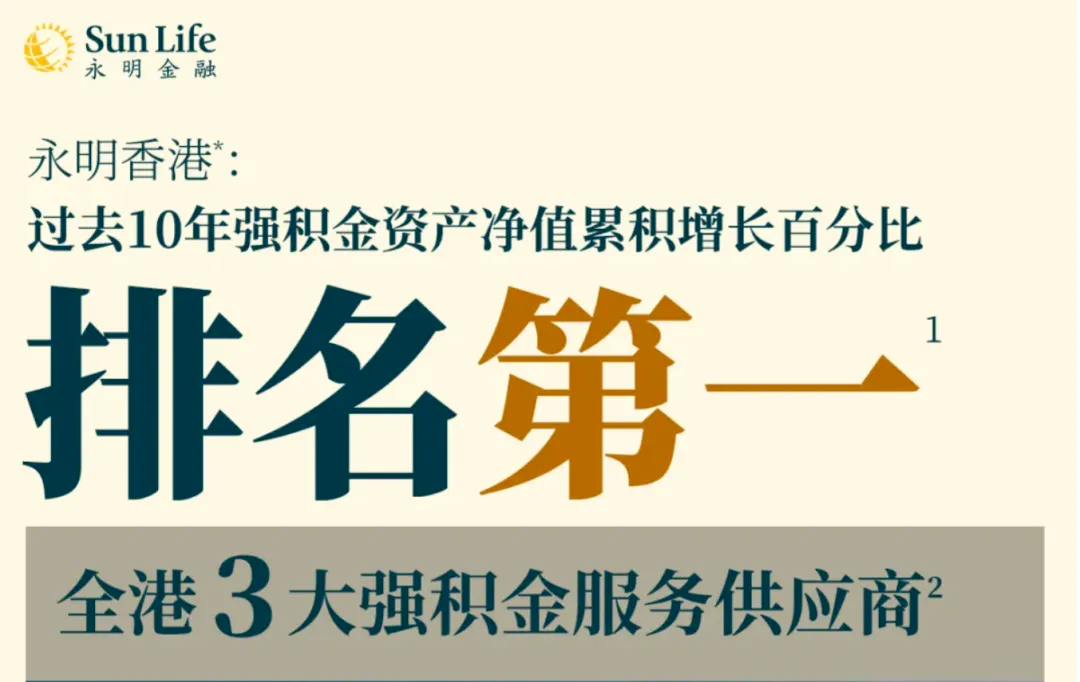 图片[11]-提取收益香港第一！星河尊享2，港险六边形战士-银行理财网