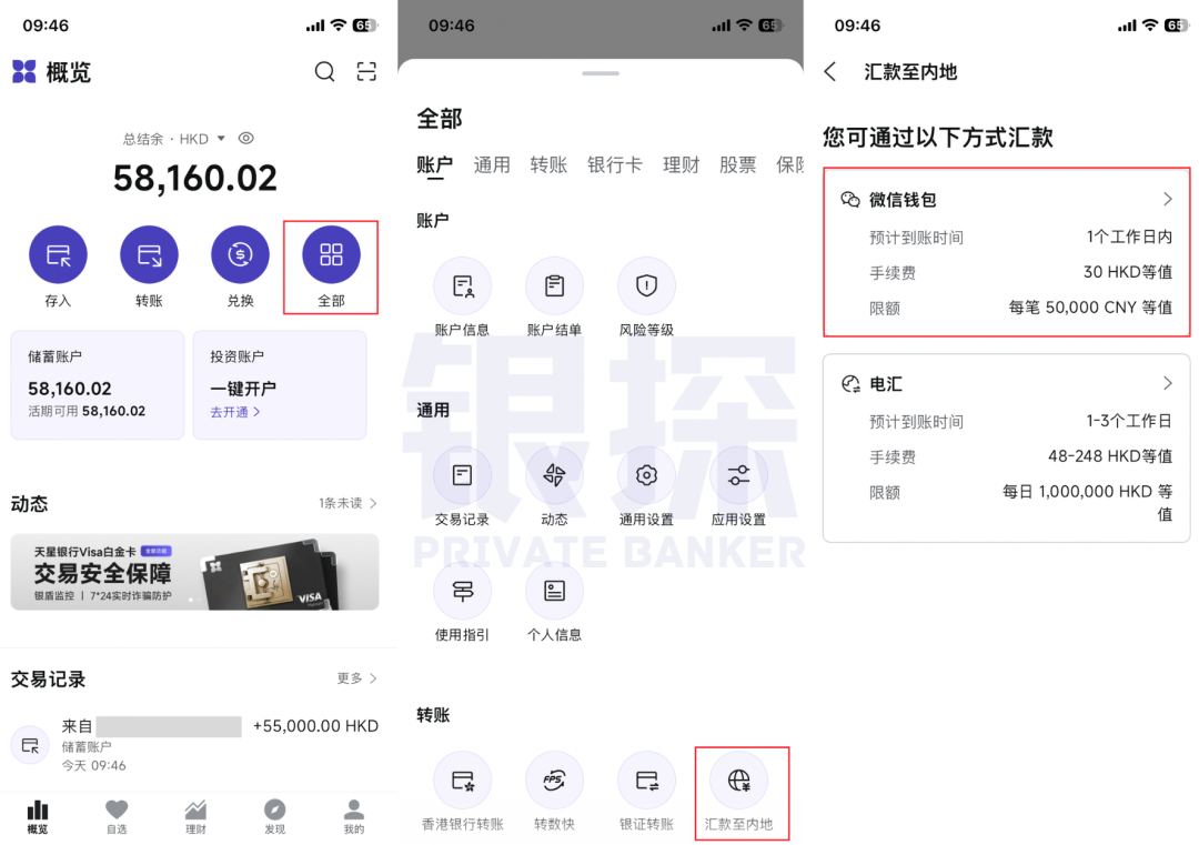 图片[3]-“20万资金回国，简单得不敢想象！！！”-银行理财网