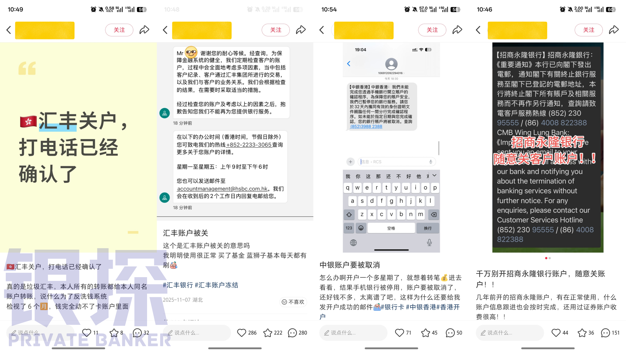 图片[2]-港卡关户4大原因！银行不会说的潜规则…-银行理财网