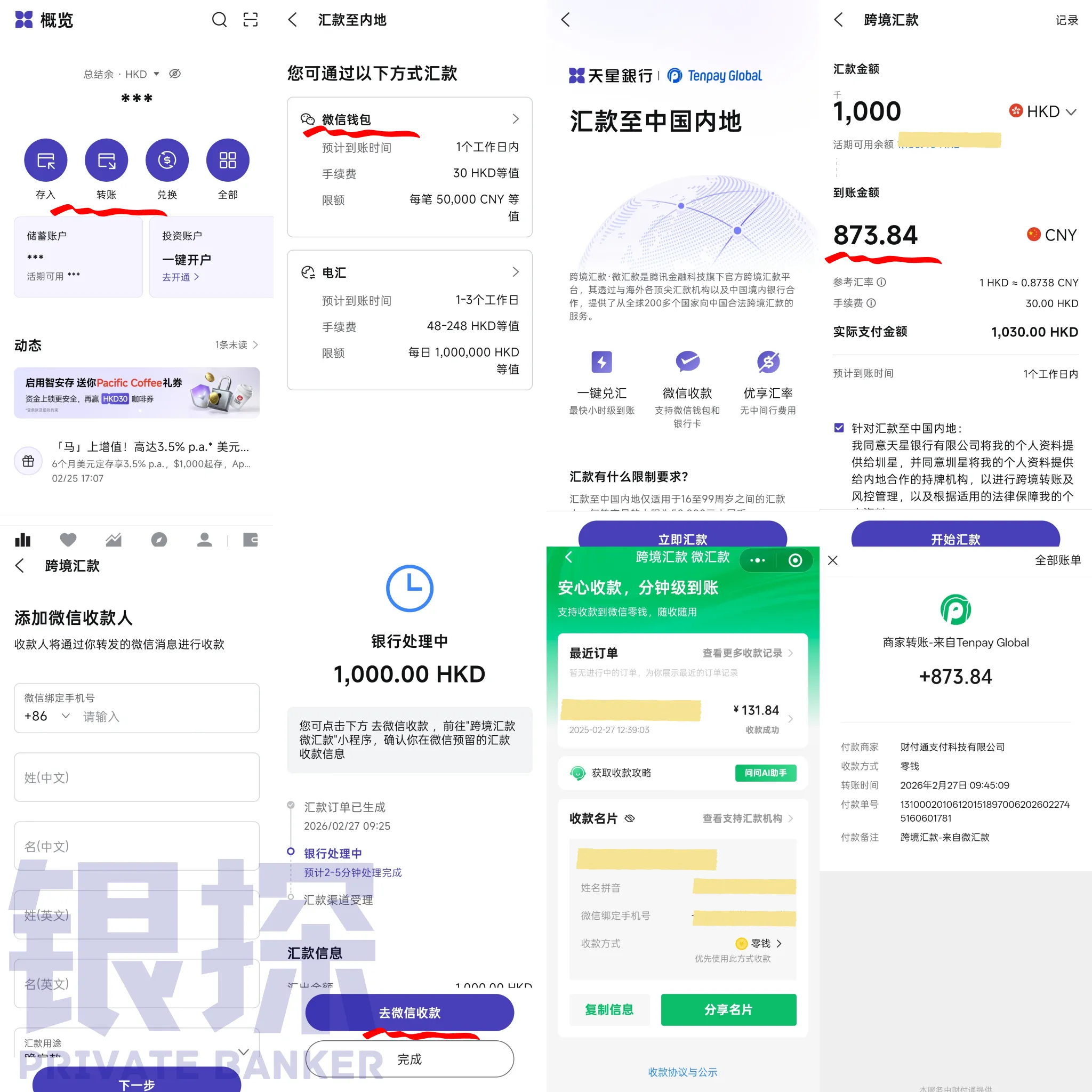 图片[6]-香港清明放假5天！别慌！港卡照样100%能开-银行理财网