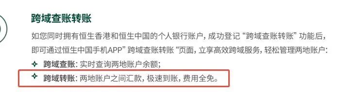 图片[3]-一年20万美元汇出额度！恒生优越，0门槛直接开-银行理财网