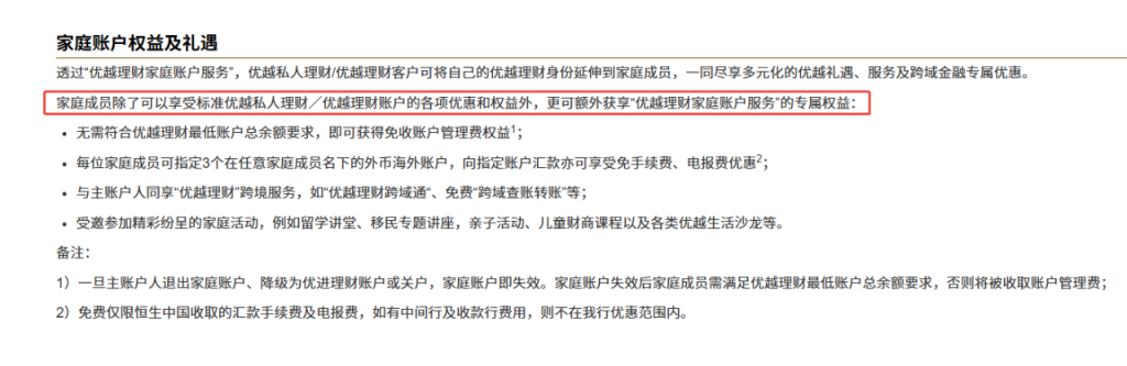 图片[4]-一年20万美元汇出额度！恒生优越，0门槛直接开-银行理财网