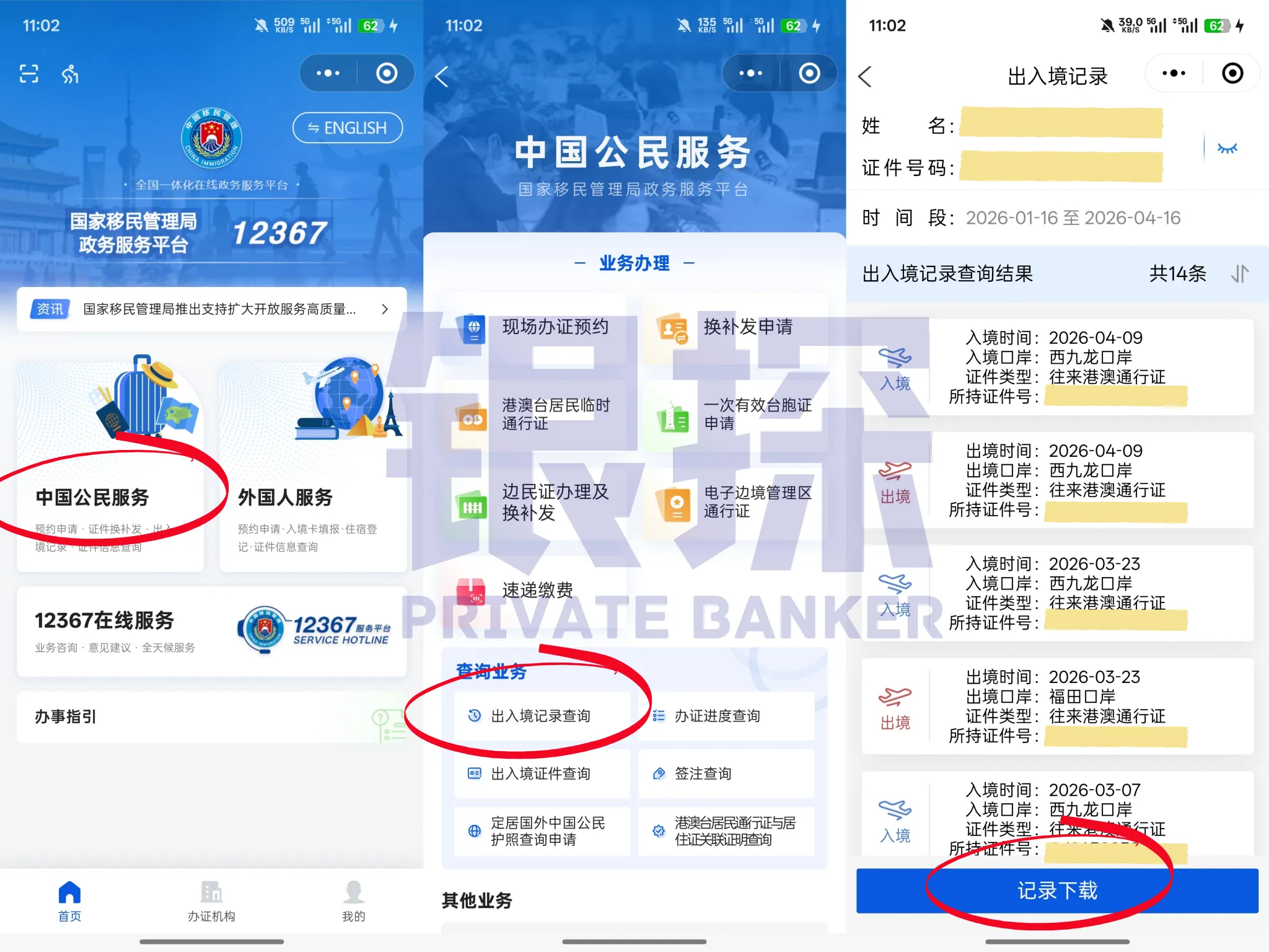 图片[5]-“我不想存钱开汇丰”——OK，那就开恒生吧！-银行理财网
