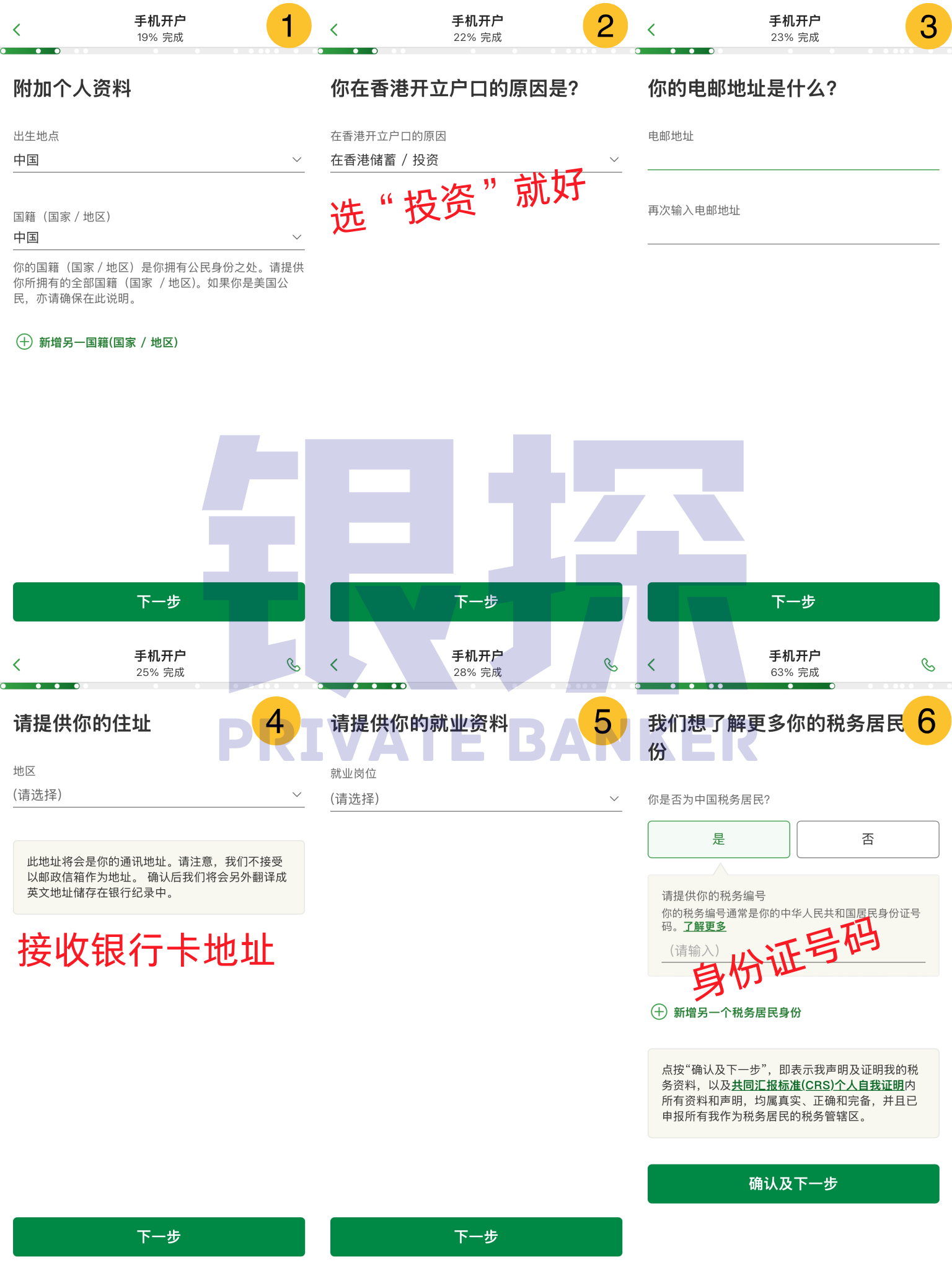 图片[8]-“我不想存钱开汇丰”——OK，那就开恒生吧！-银行理财网