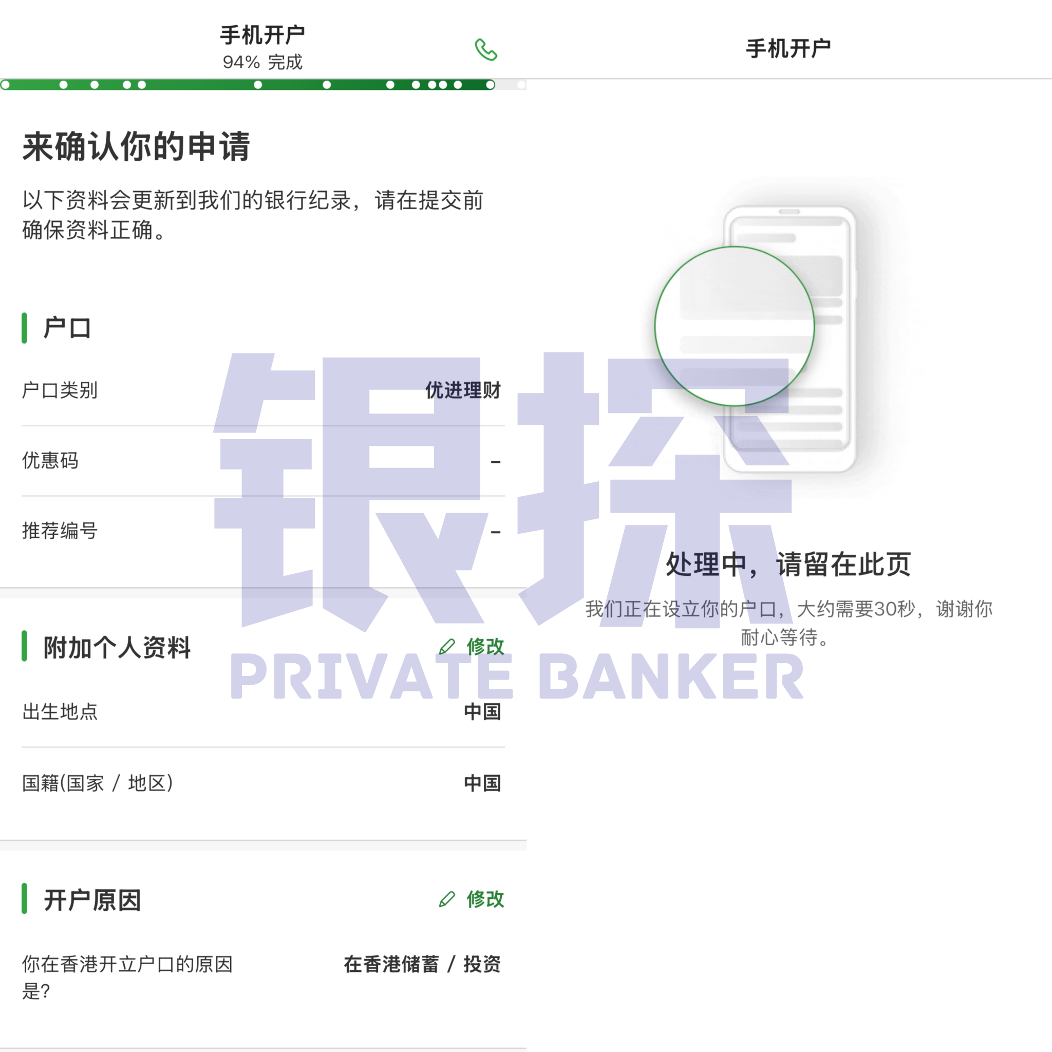 图片[10]-“我不想存钱开汇丰”——OK，那就开恒生吧！-银行理财网