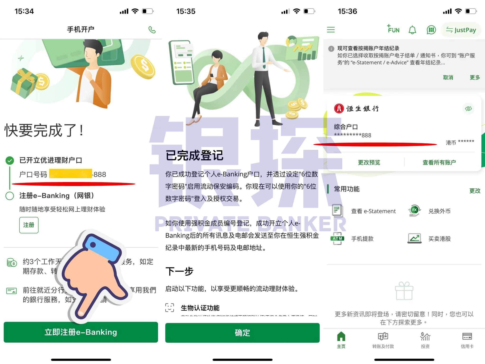 图片[11]-“我不想存钱开汇丰”——OK，那就开恒生吧！-银行理财网