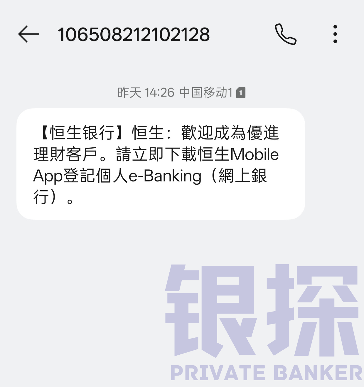 图片[14]-“我不想存钱开汇丰”——OK，那就开恒生吧！-银行理财网