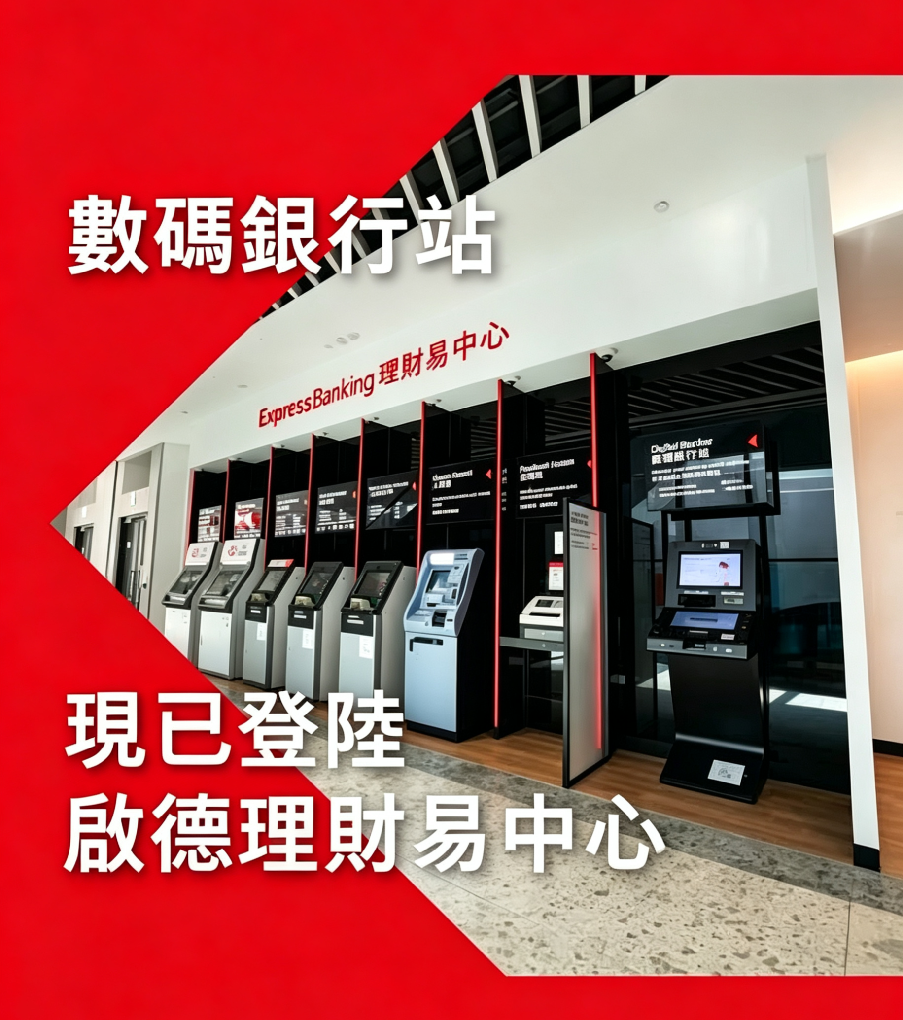 图片[2]-汇丰又放水！自助机开户，无需资料、即时取卡-银行理财网