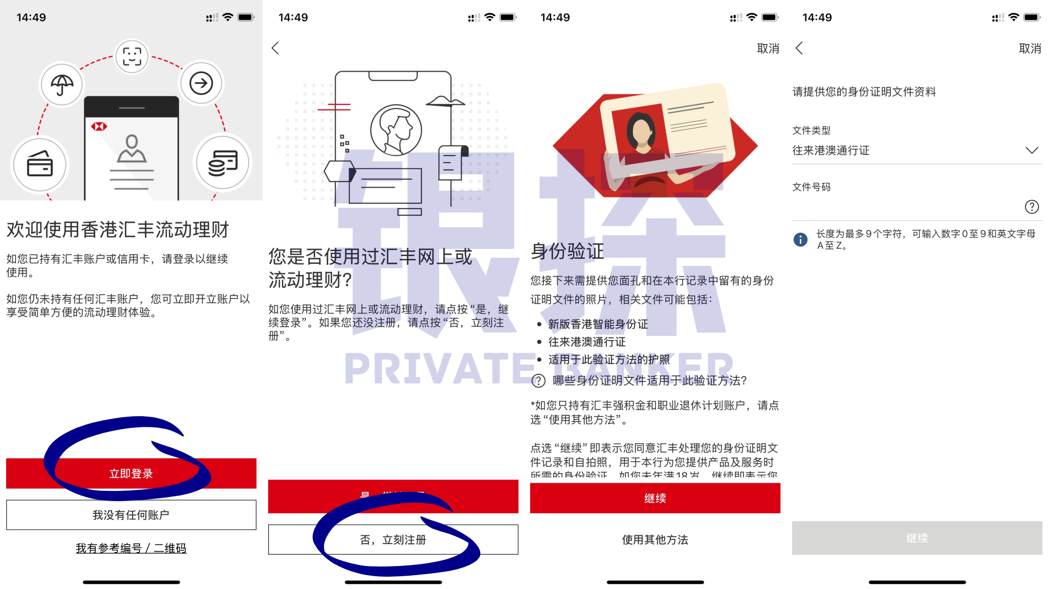 图片[5]-汇丰又放水！自助机开户，无需资料、即时取卡-银行理财网