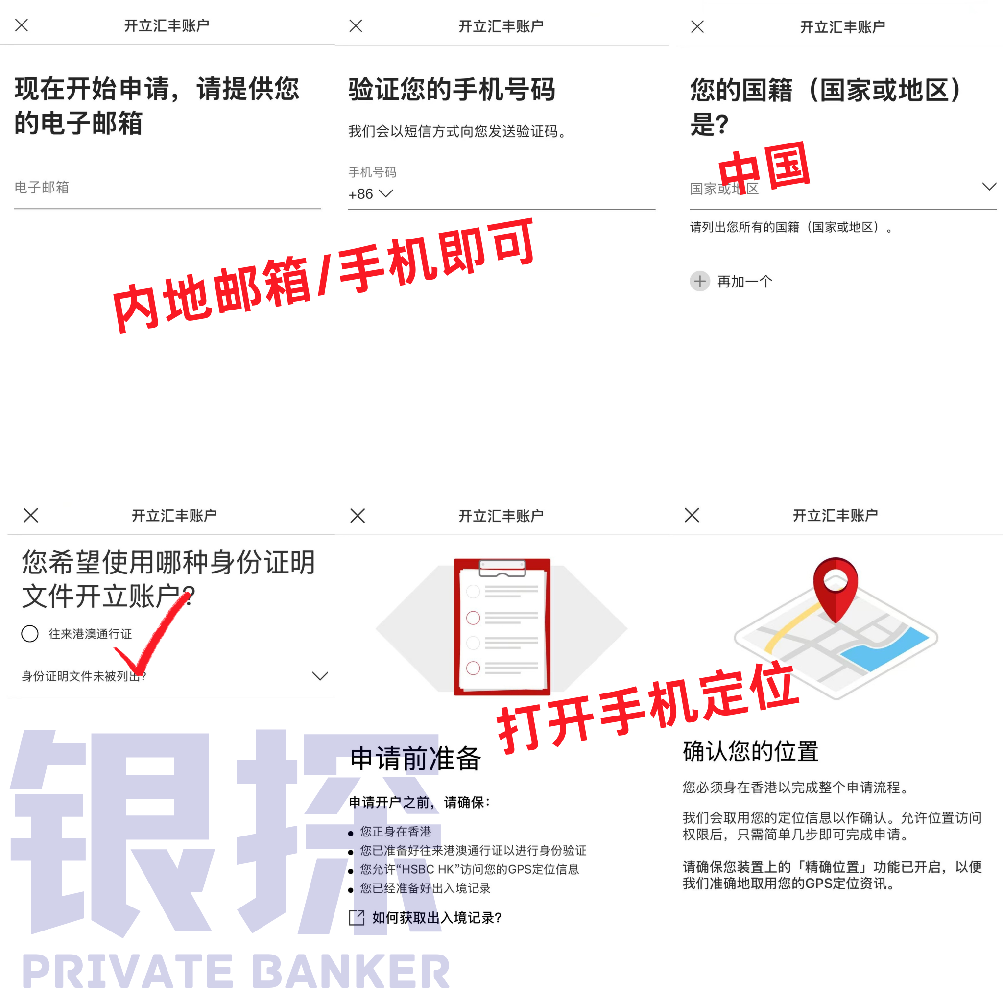 图片[10]-汇丰又放水！自助机开户，无需资料、即时取卡-银行理财网