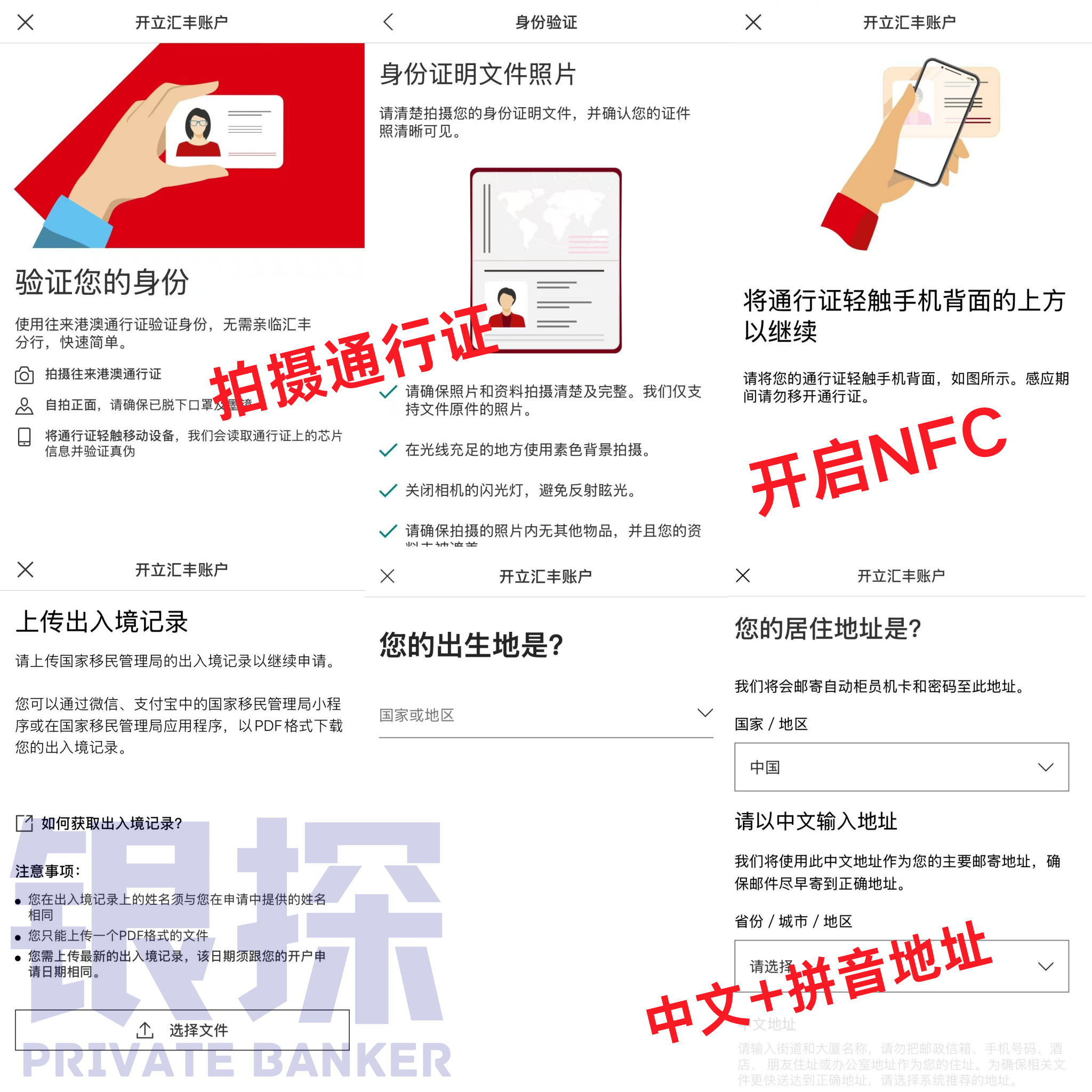 图片[12]-汇丰又放水！自助机开户，无需资料、即时取卡-银行理财网
