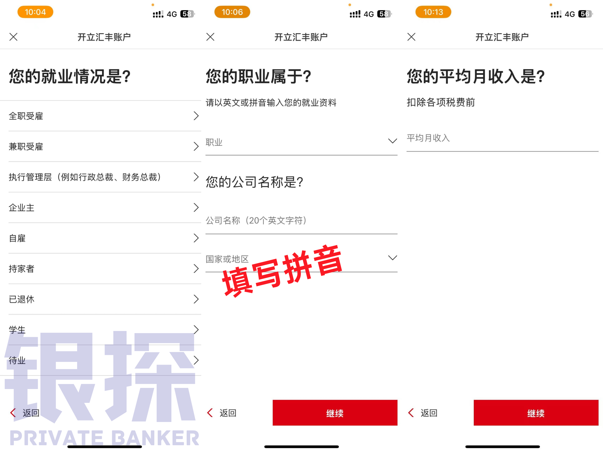 图片[13]-汇丰又放水！自助机开户，无需资料、即时取卡-银行理财网