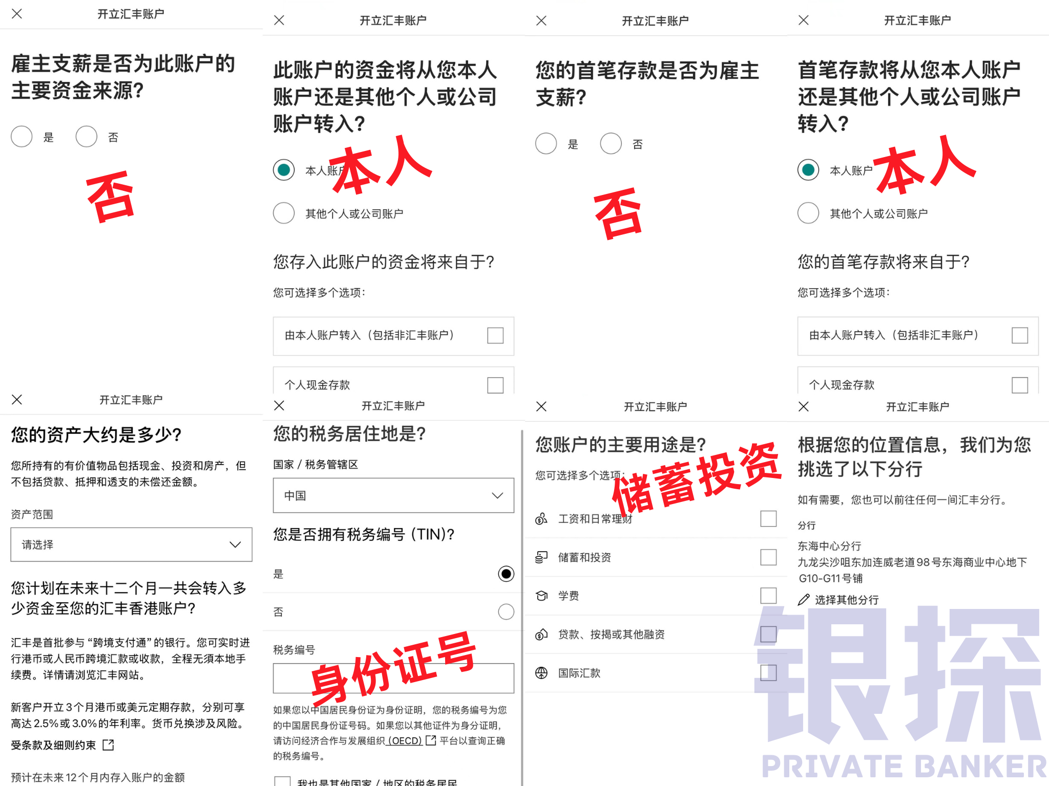 图片[14]-汇丰又放水！自助机开户，无需资料、即时取卡-银行理财网